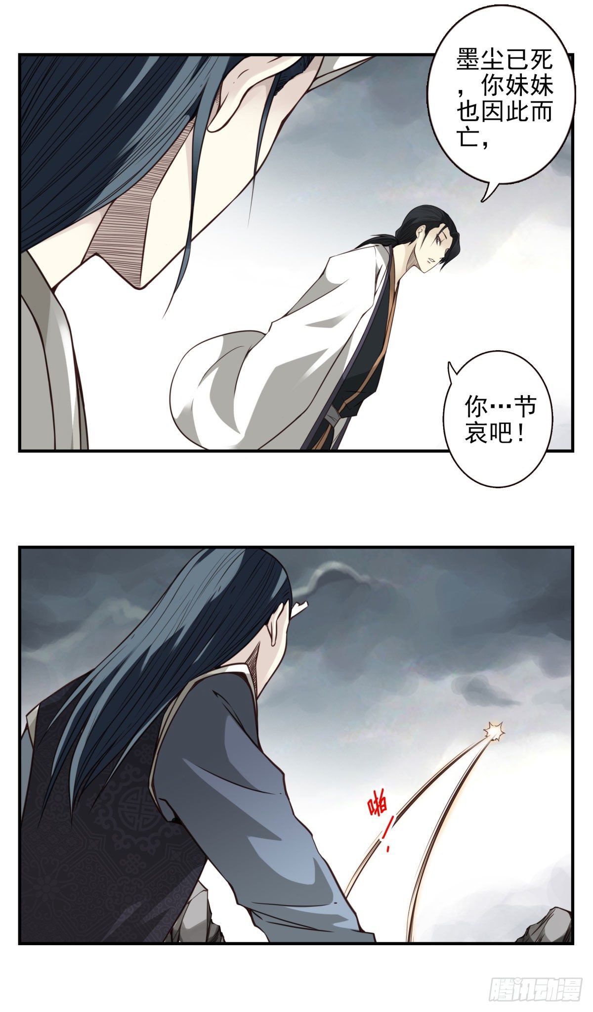 壽醫 - 15回-最後一行 - 7