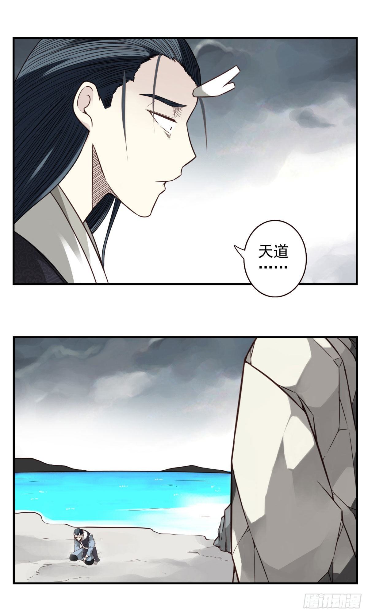 壽醫 - 15回-最後一行 - 1