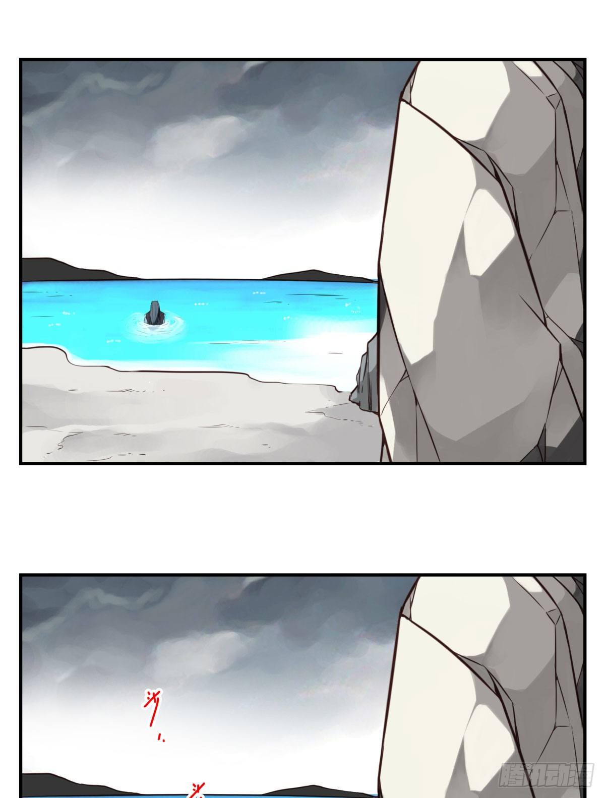 壽醫 - 15回-最後一行 - 3