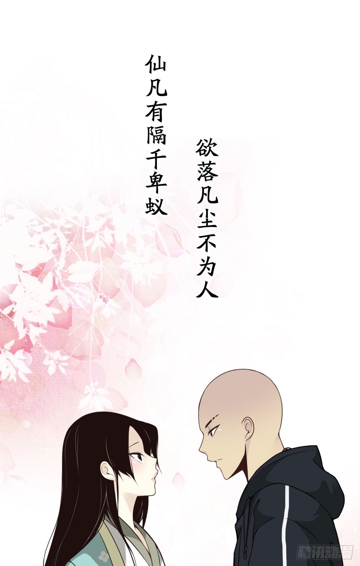 壽醫 - 15回-最後一行 - 7