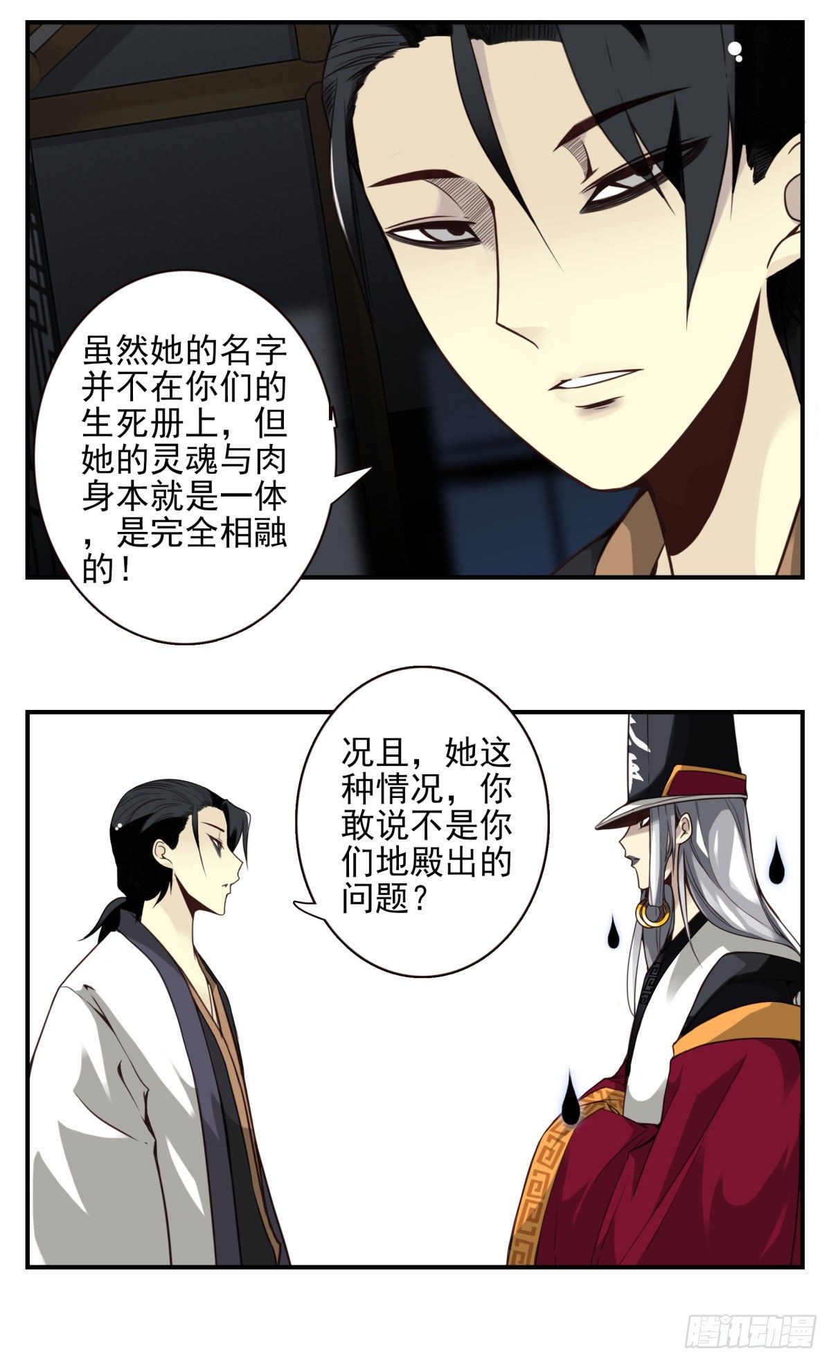 壽醫 - 17回-她的命歸我 - 4