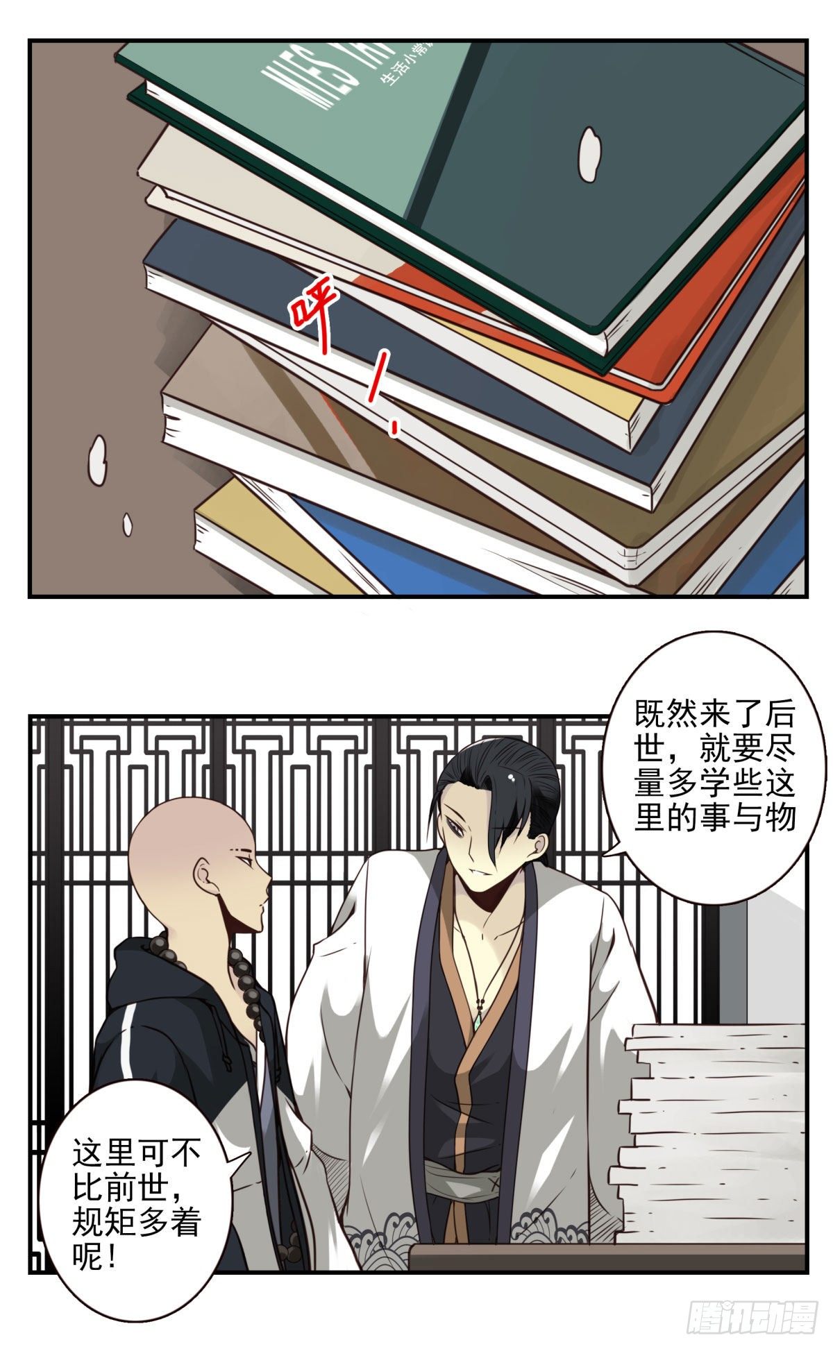 壽醫 - 17回-她的命歸我 - 3