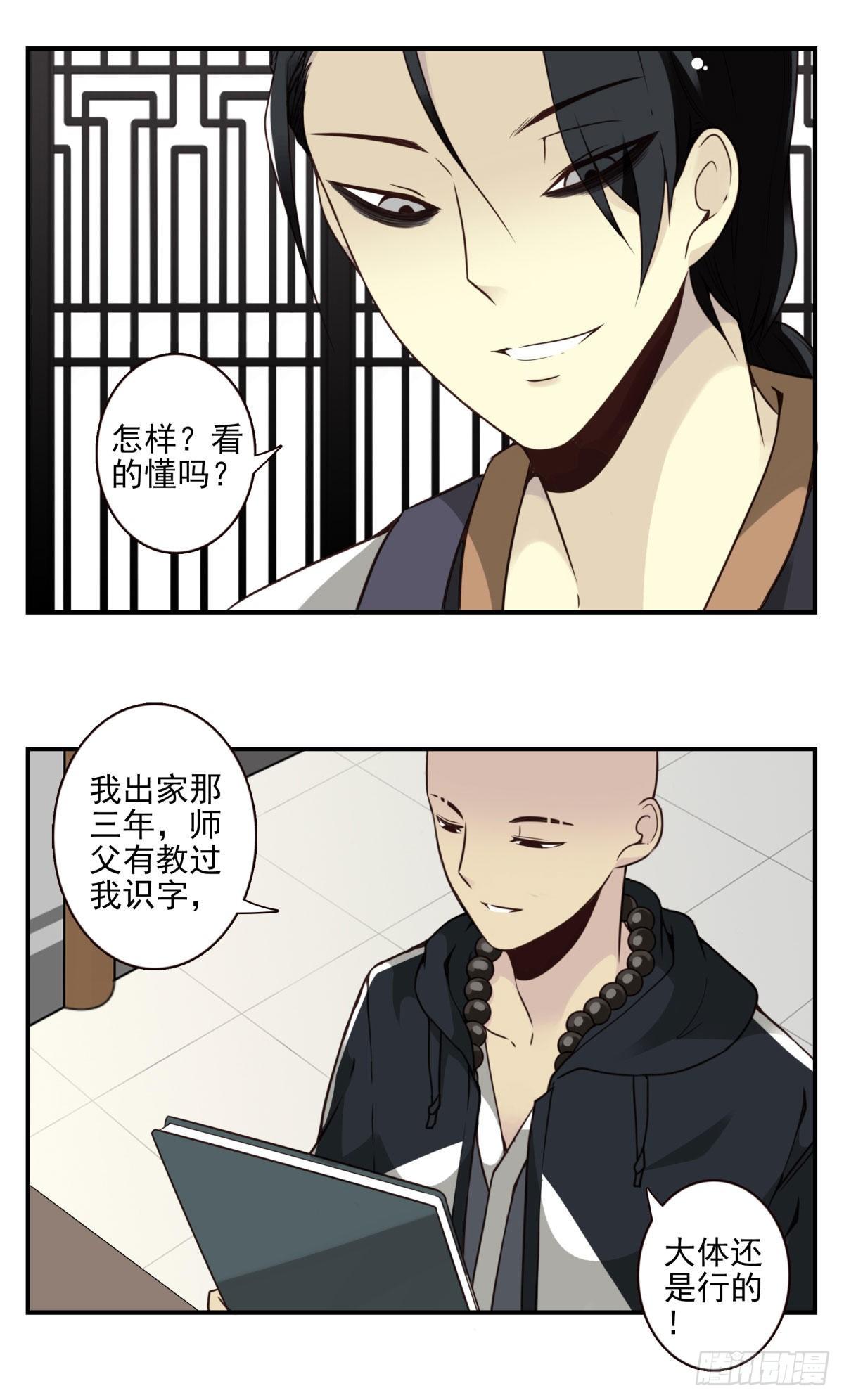 壽醫 - 17回-她的命歸我 - 4