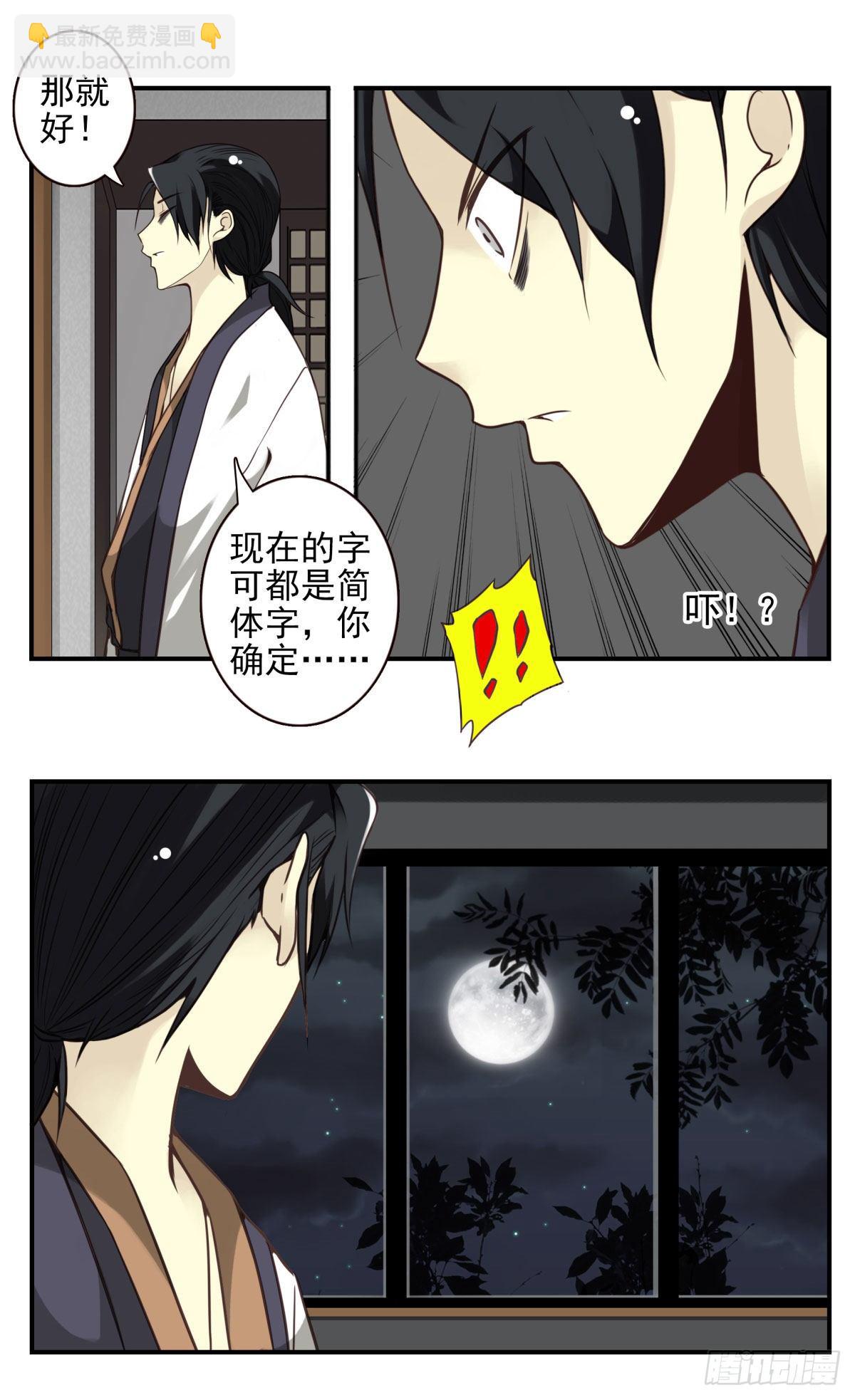 壽醫 - 17回-她的命歸我 - 5