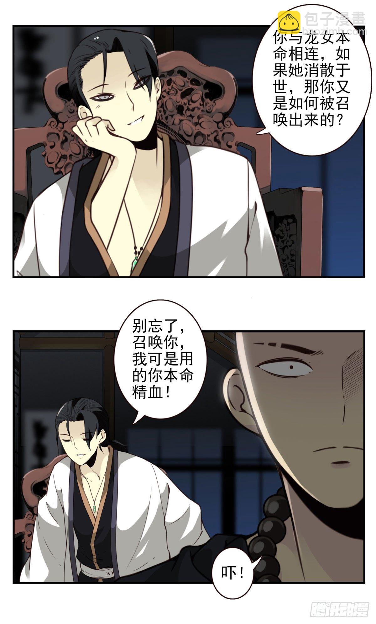 壽醫 - 17回-她的命歸我 - 2