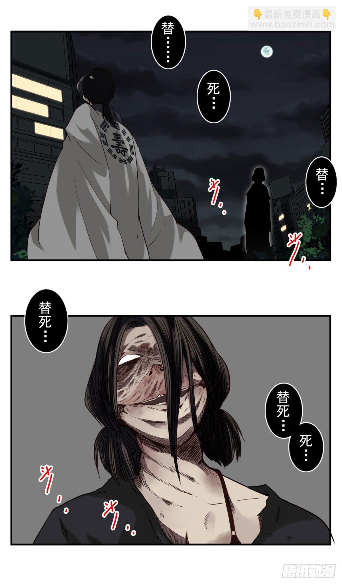 壽醫 - 17回-她的命歸我 - 3