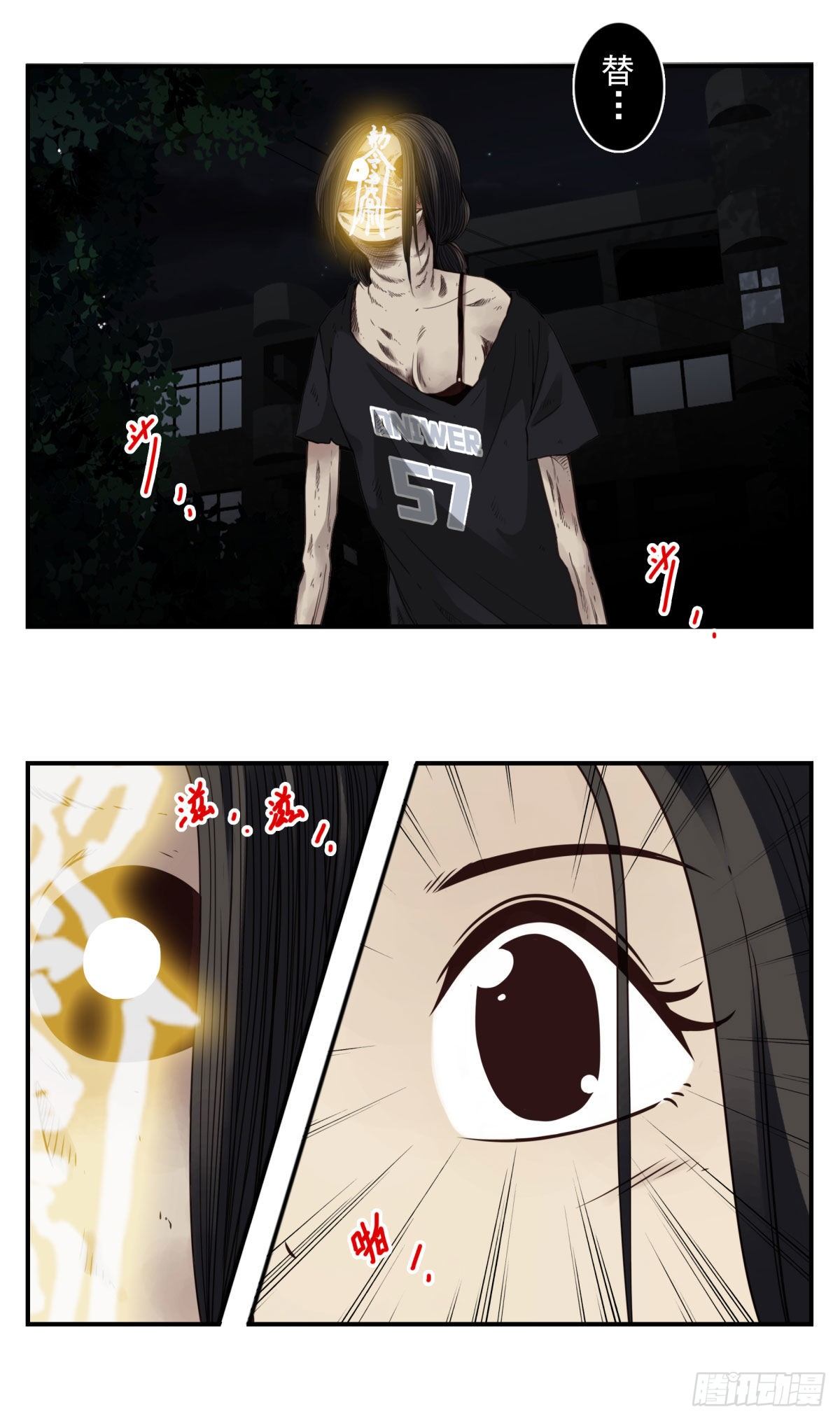 壽醫 - 17回-她的命歸我 - 6