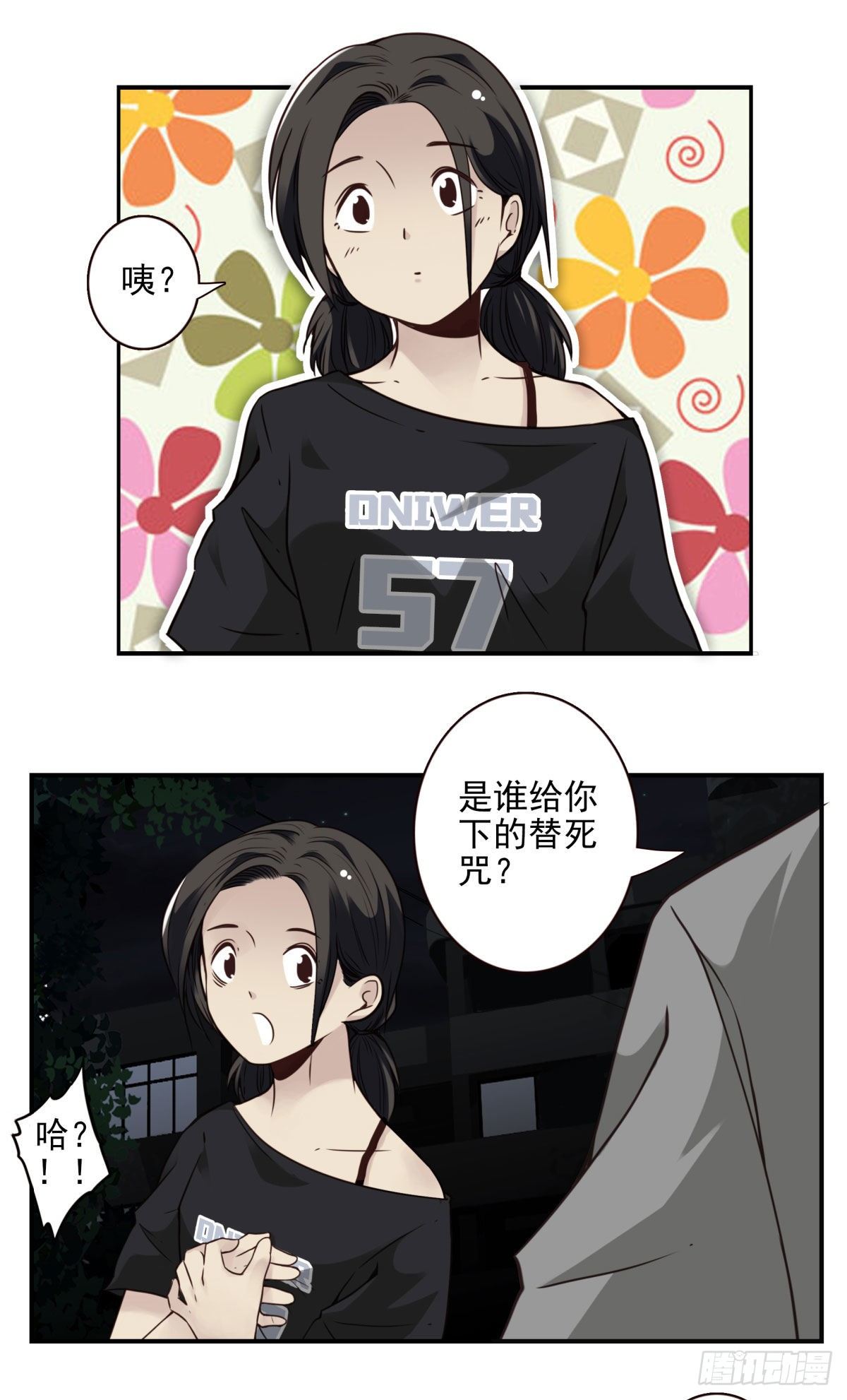 壽醫 - 17回-她的命歸我 - 7