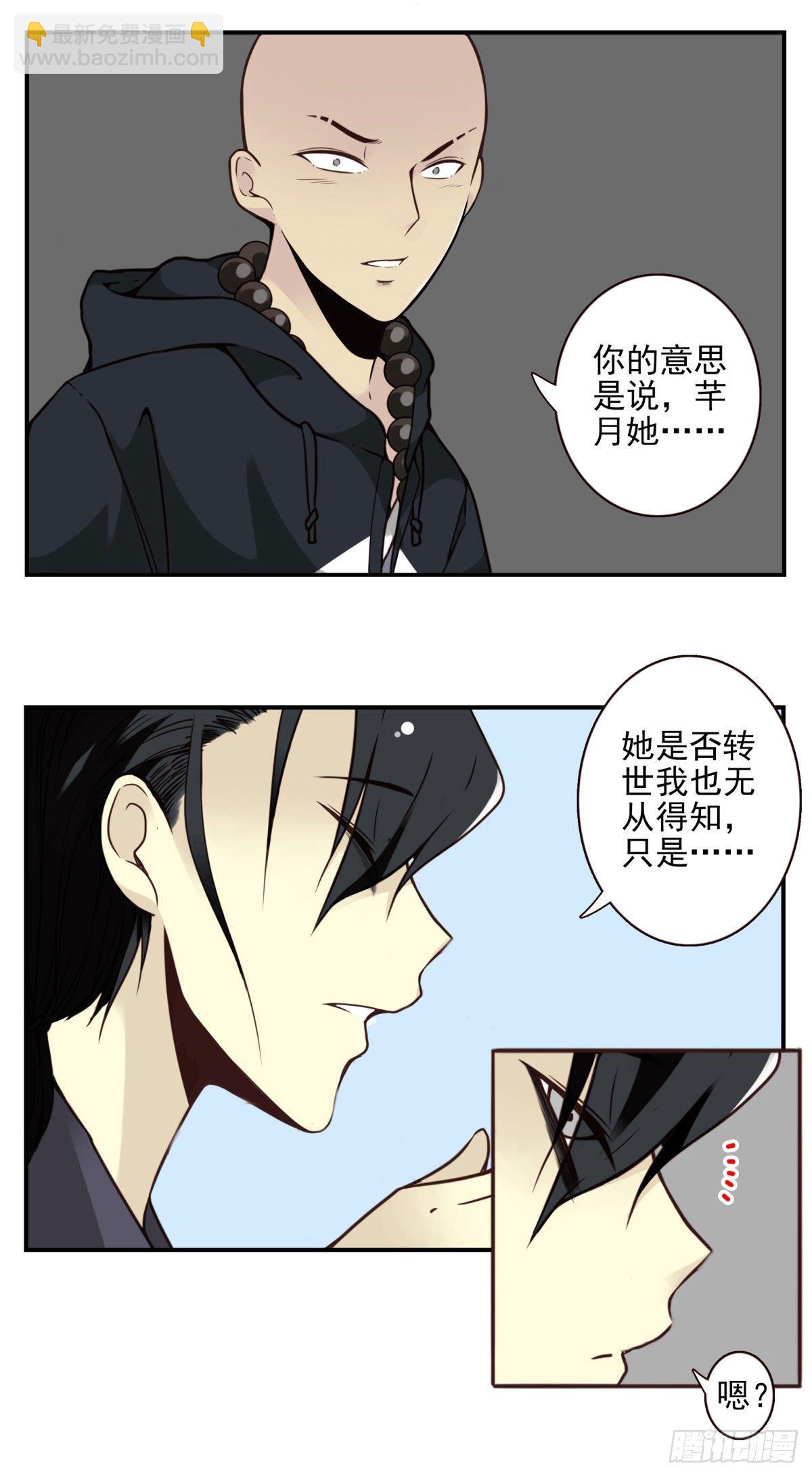 壽醫 - 17回-她的命歸我 - 3