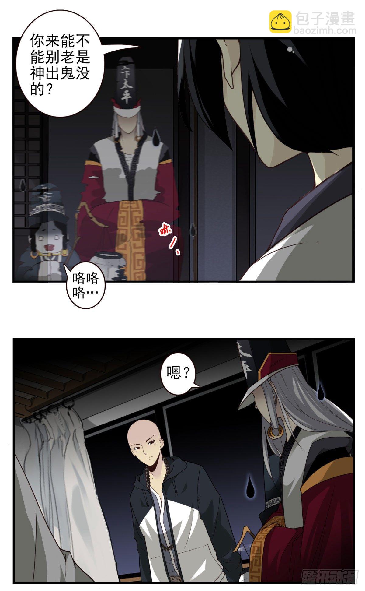 壽醫 - 17回-她的命歸我 - 4