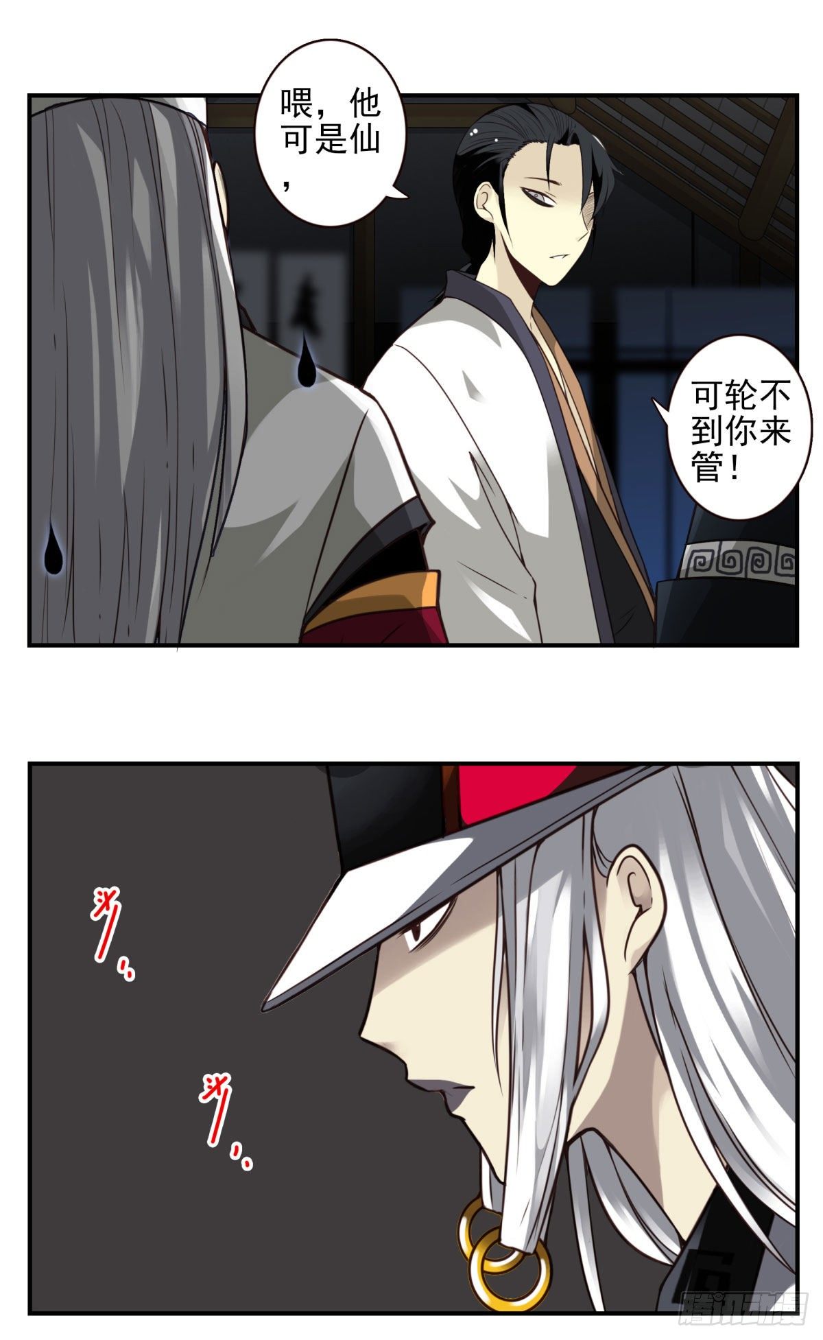 壽醫 - 17回-她的命歸我 - 5