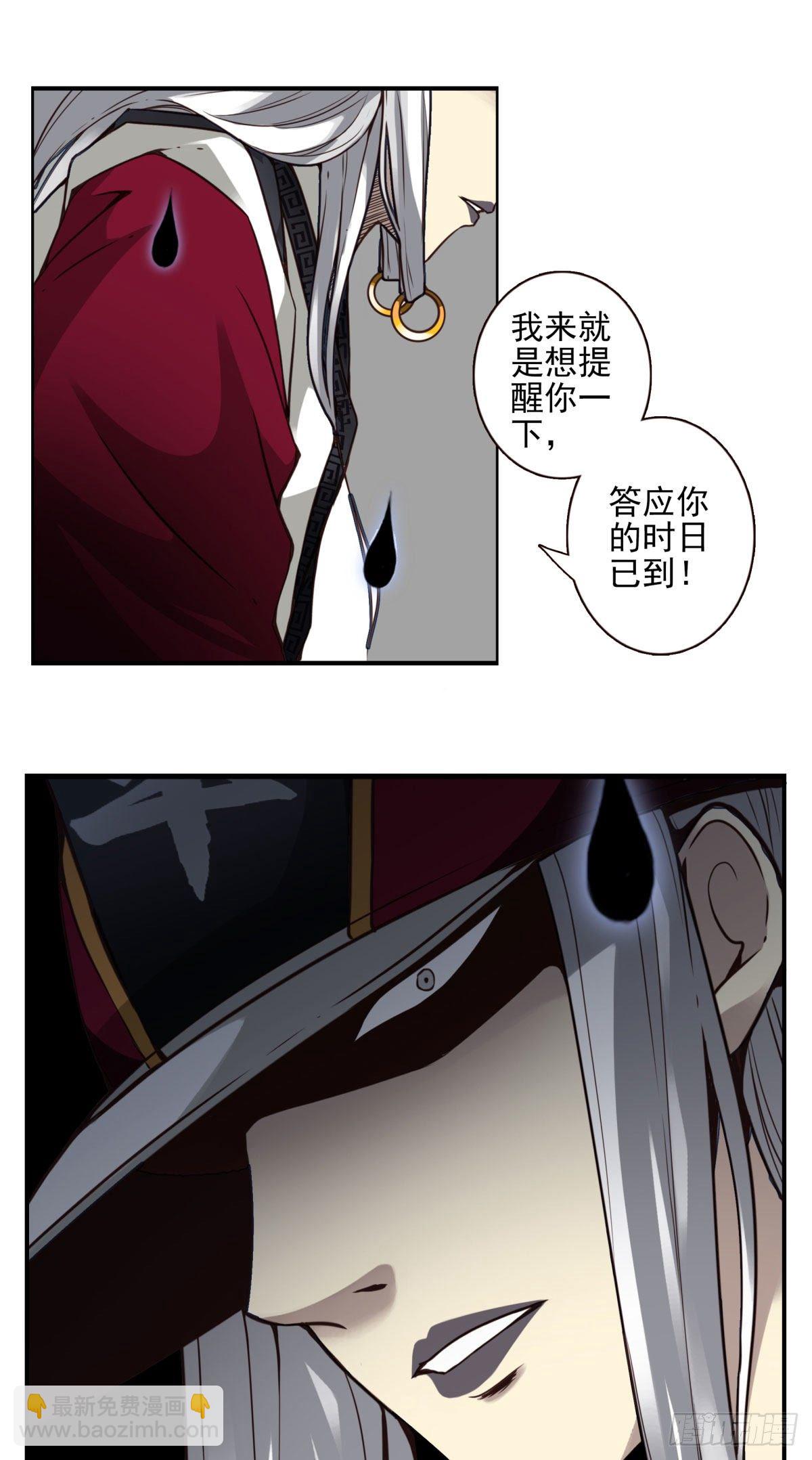 壽醫 - 17回-她的命歸我 - 6