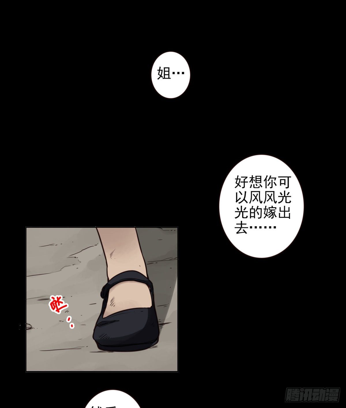 壽醫 - 19回-有些熟悉 - 1