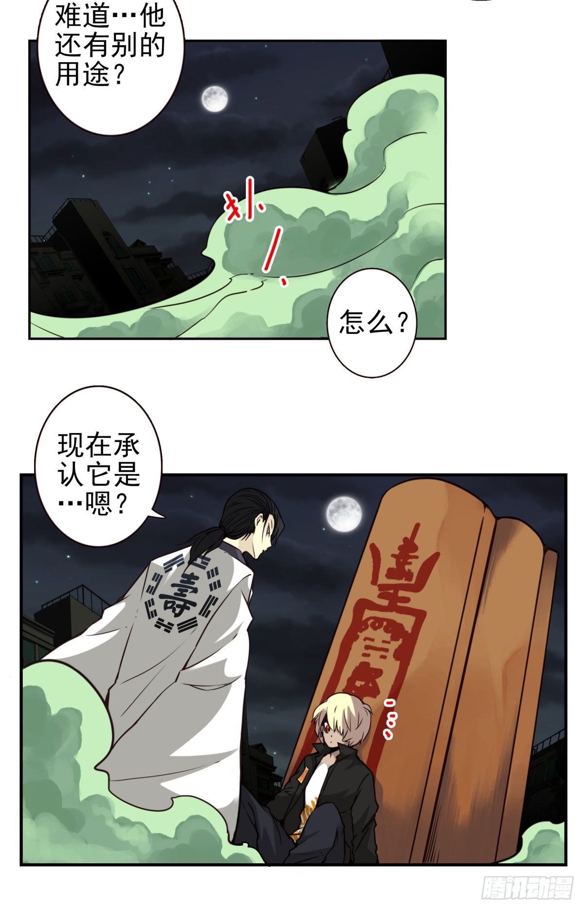 壽醫 - 19回-有些熟悉 - 6