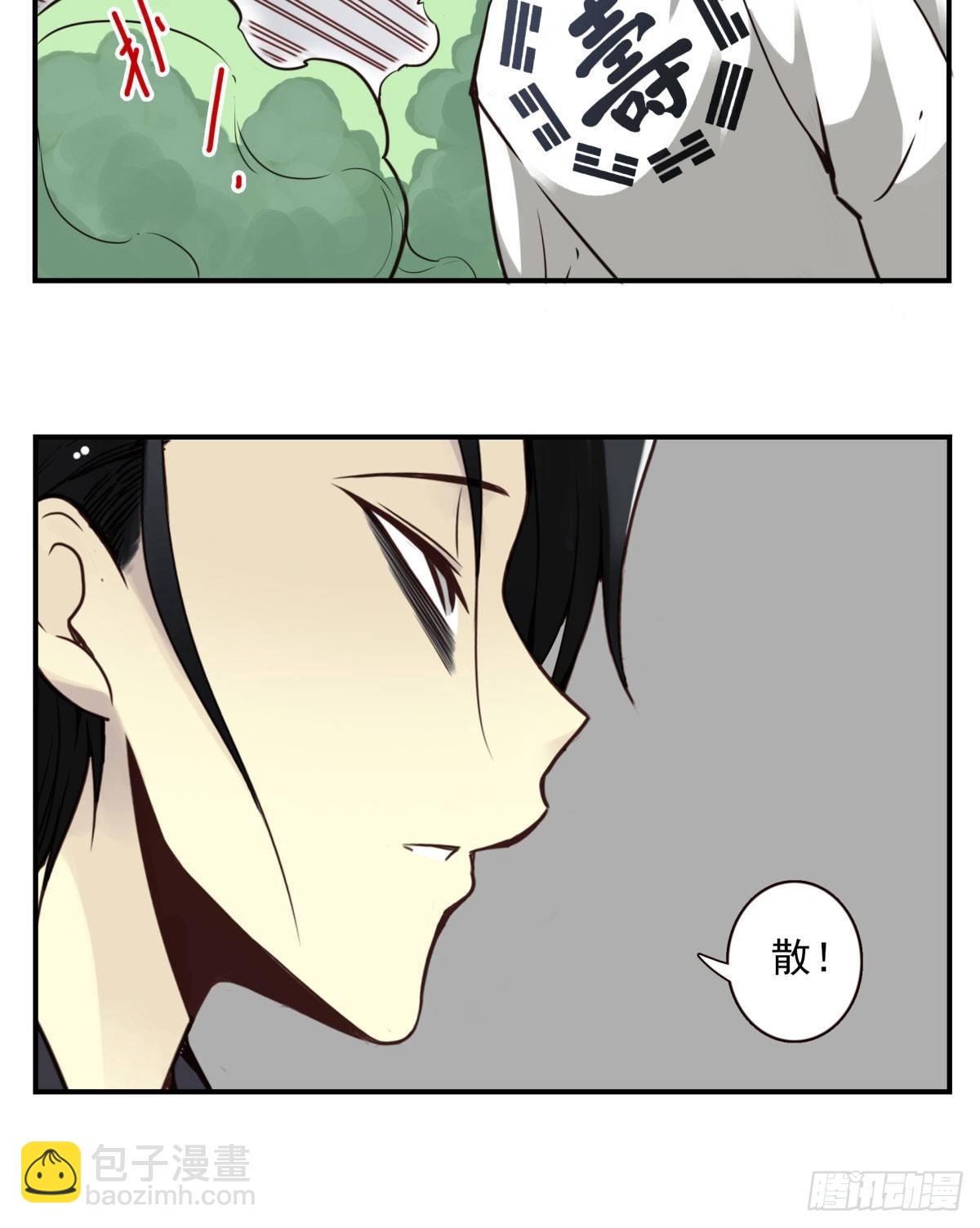 壽醫 - 19回-有些熟悉 - 4