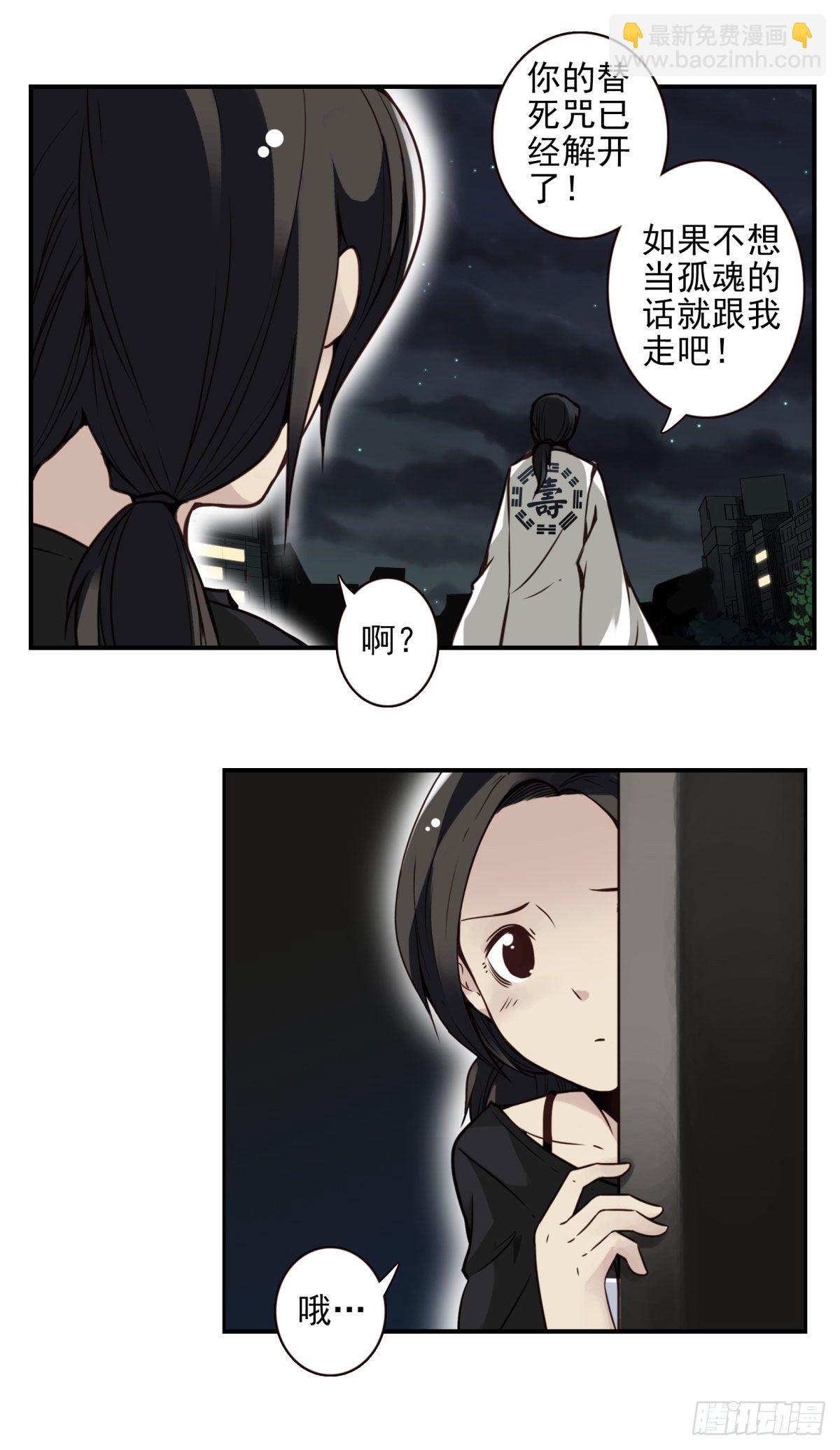 壽醫 - 19回-有些熟悉 - 3