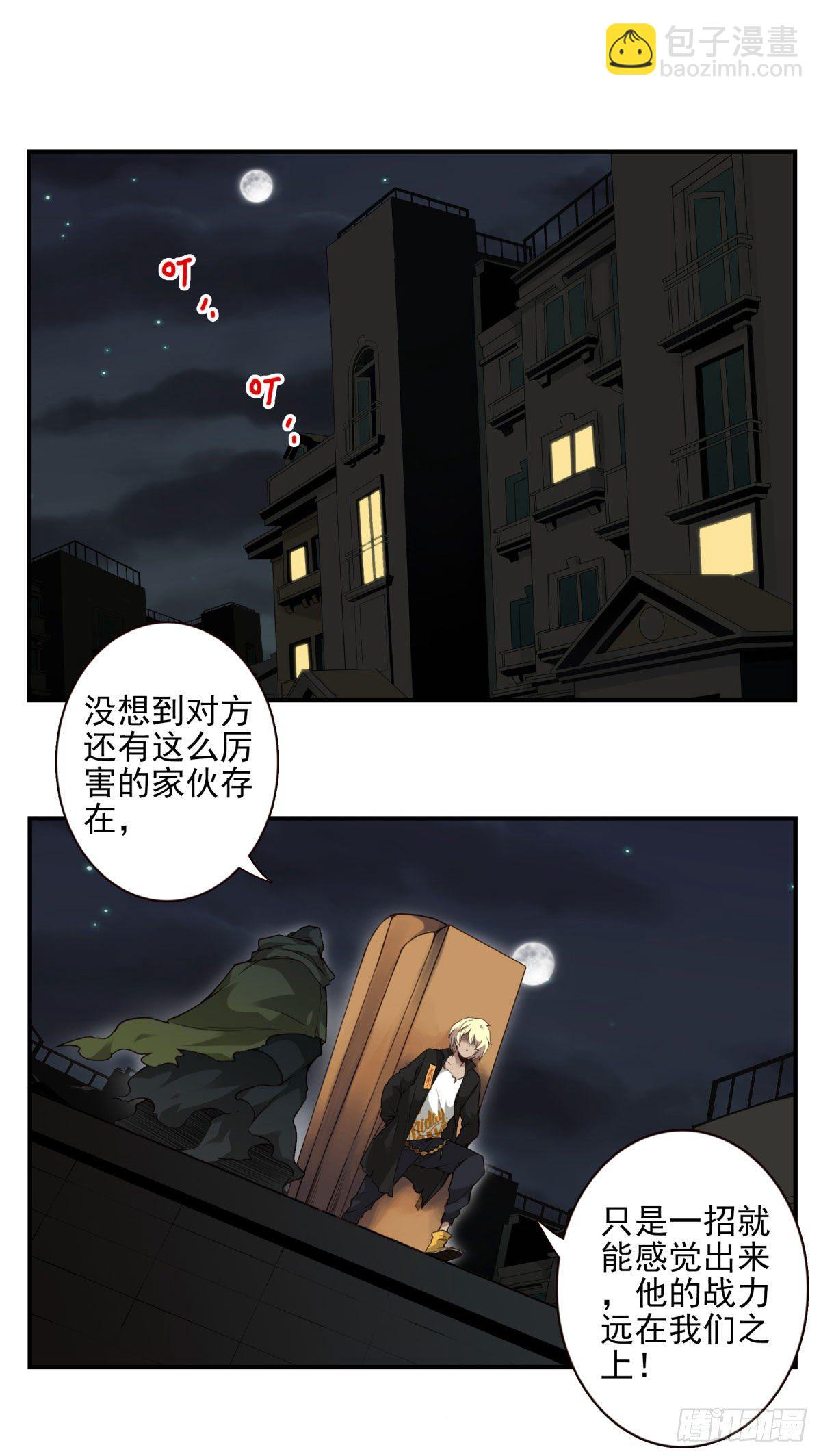 壽醫 - 19回-有些熟悉 - 4