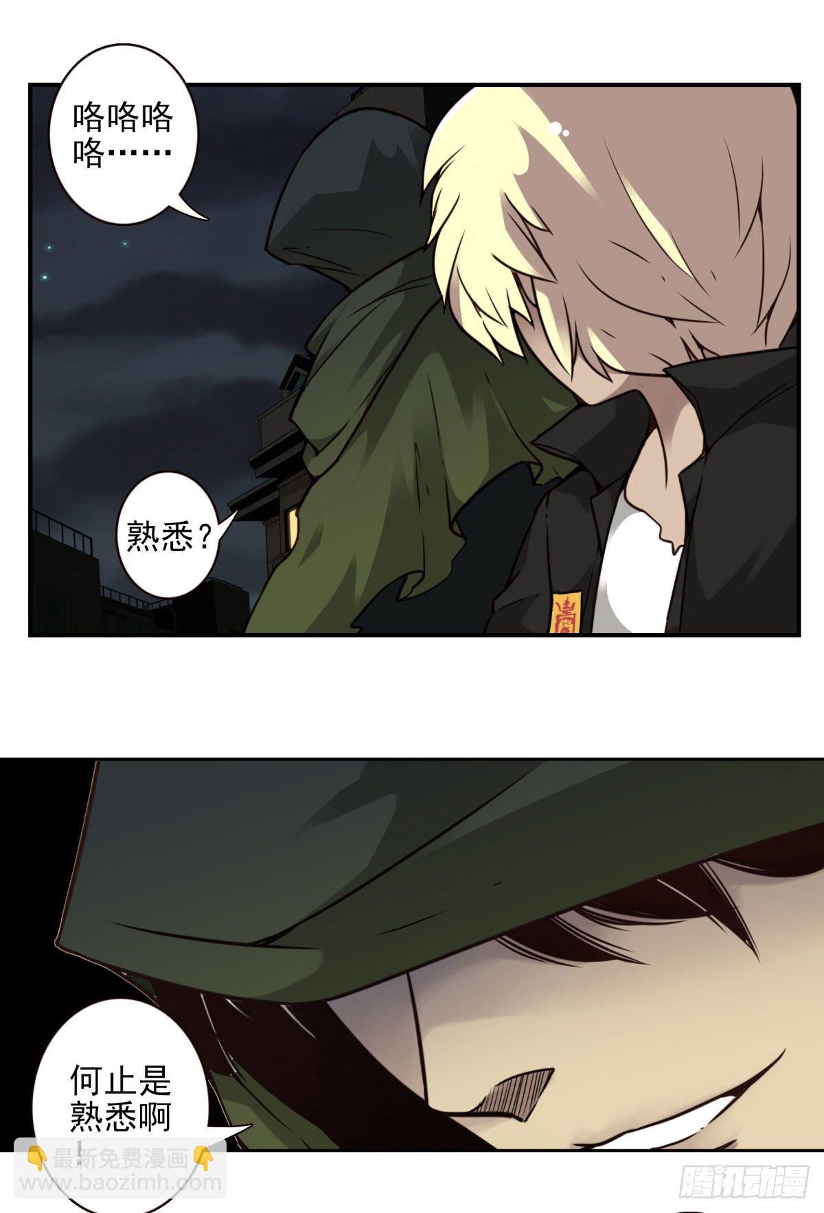 壽醫 - 19回-有些熟悉 - 6