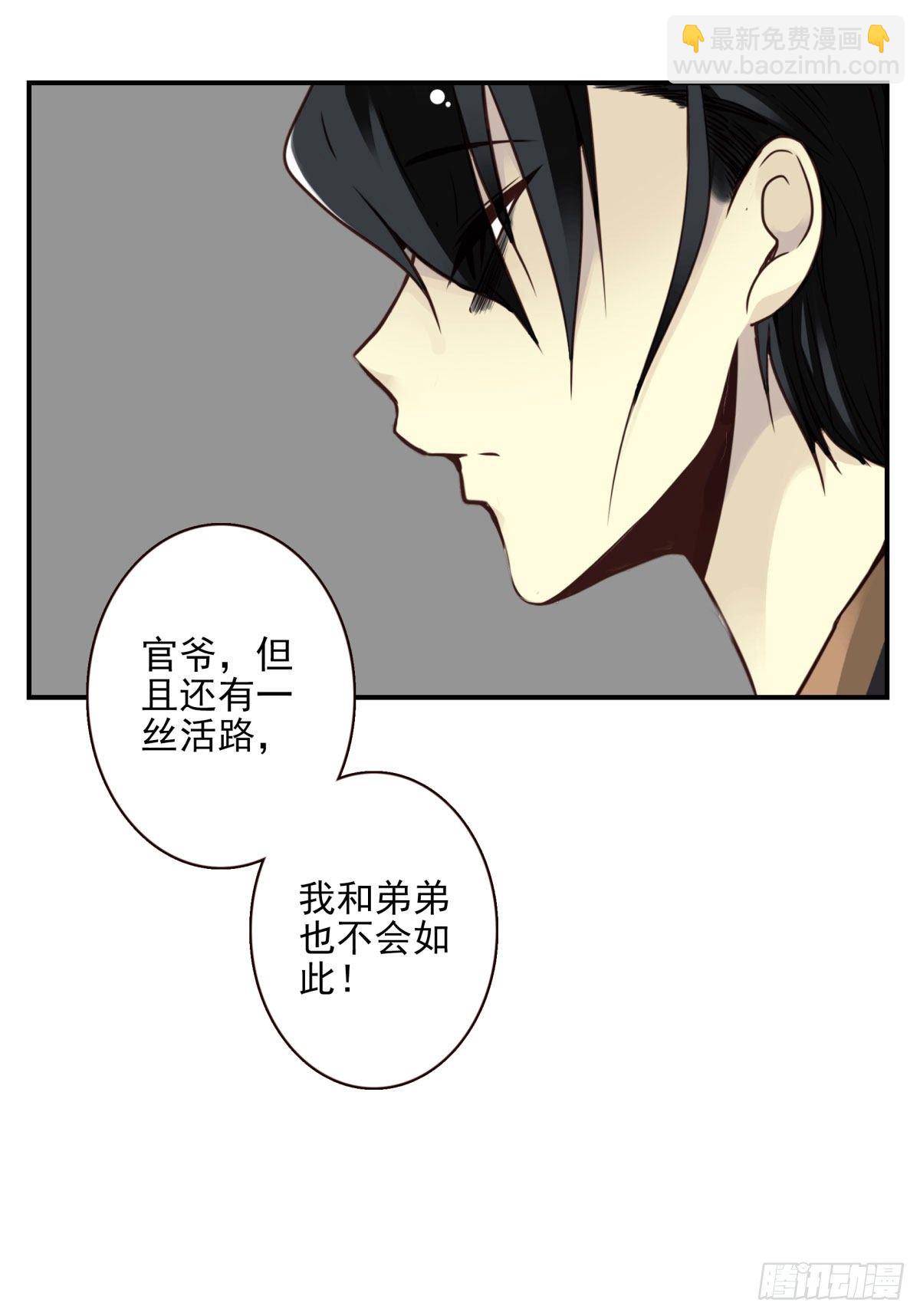 壽醫 - 19回-有些熟悉 - 4