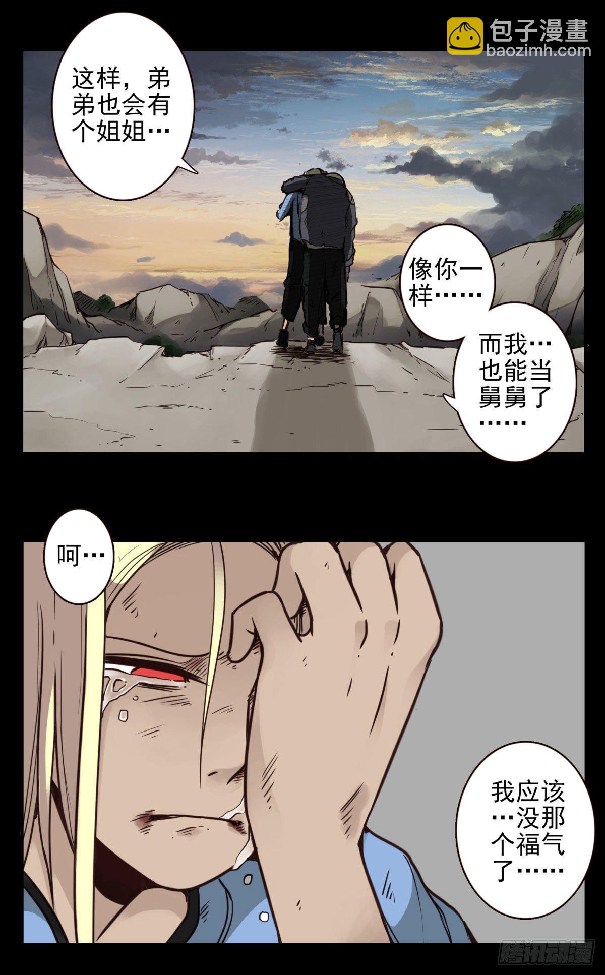 壽醫 - 19回-有些熟悉 - 3