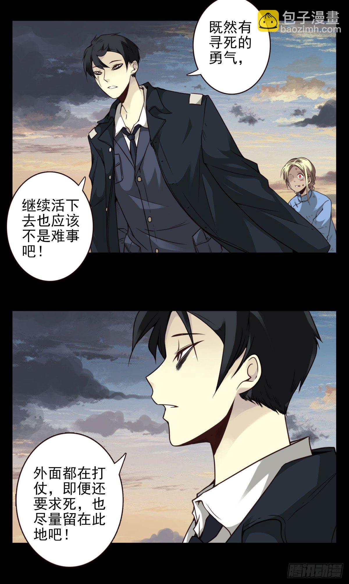 壽醫 - 19回-有些熟悉 - 1