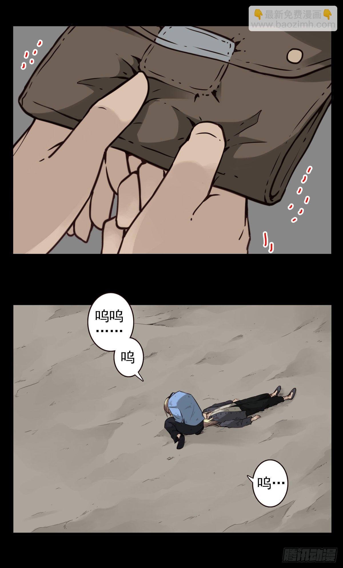 壽醫 - 19回-有些熟悉 - 3