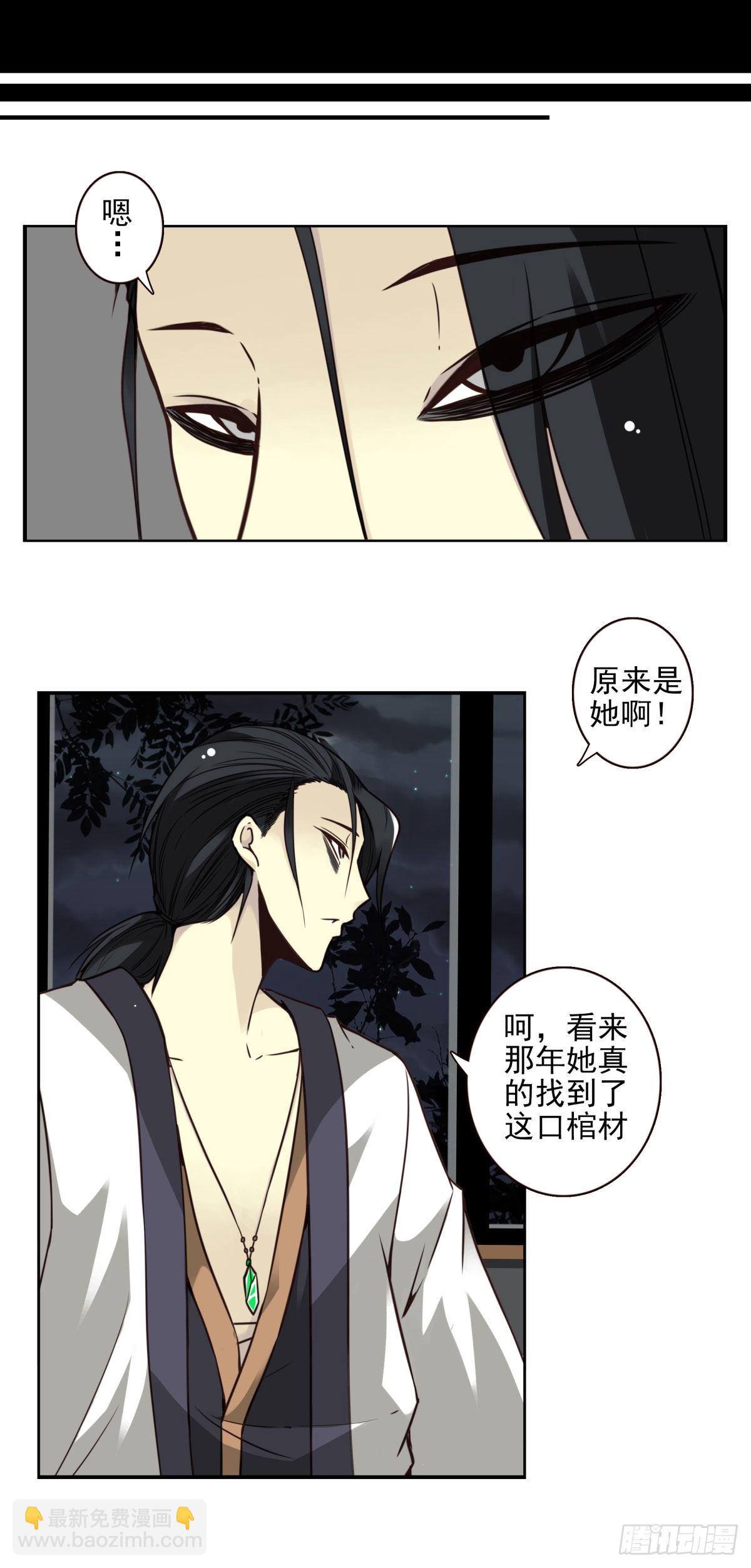 壽醫 - 19回-有些熟悉 - 4