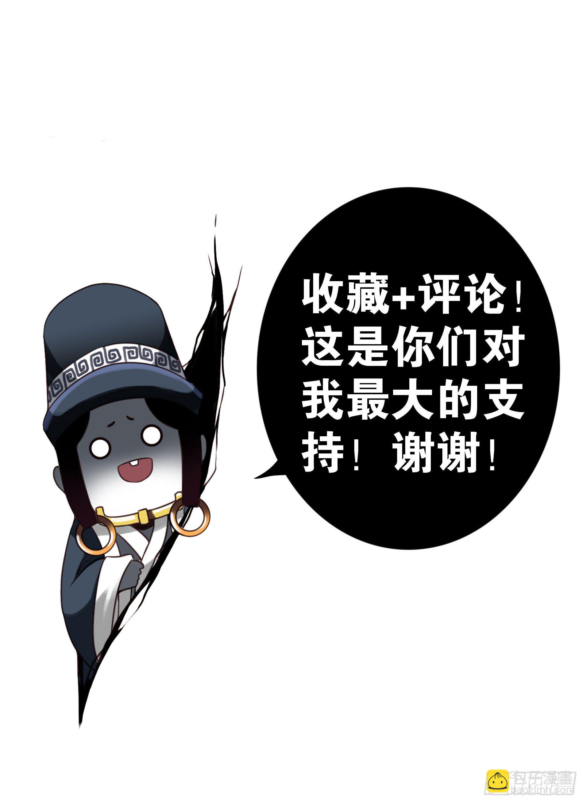 壽醫 - 19回-有些熟悉 - 6