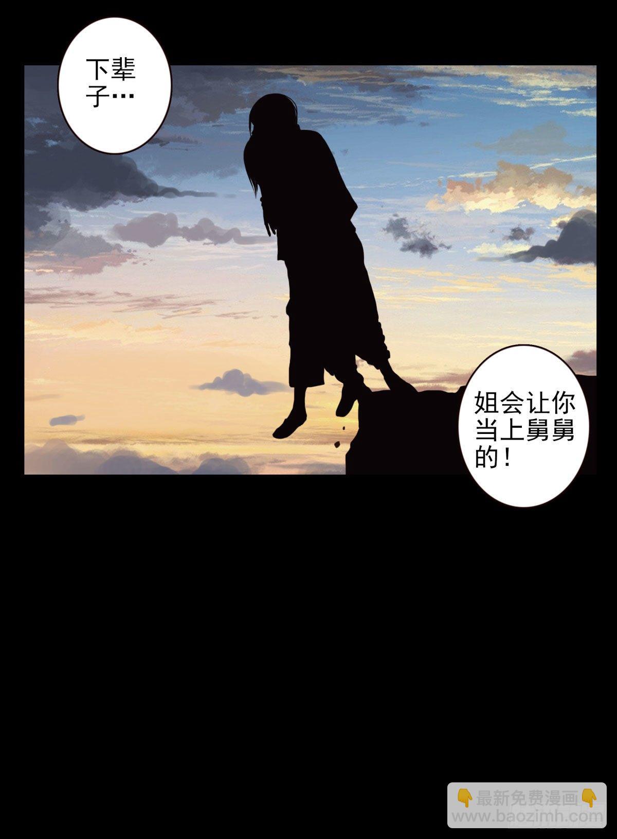 壽醫 - 19回-有些熟悉 - 5