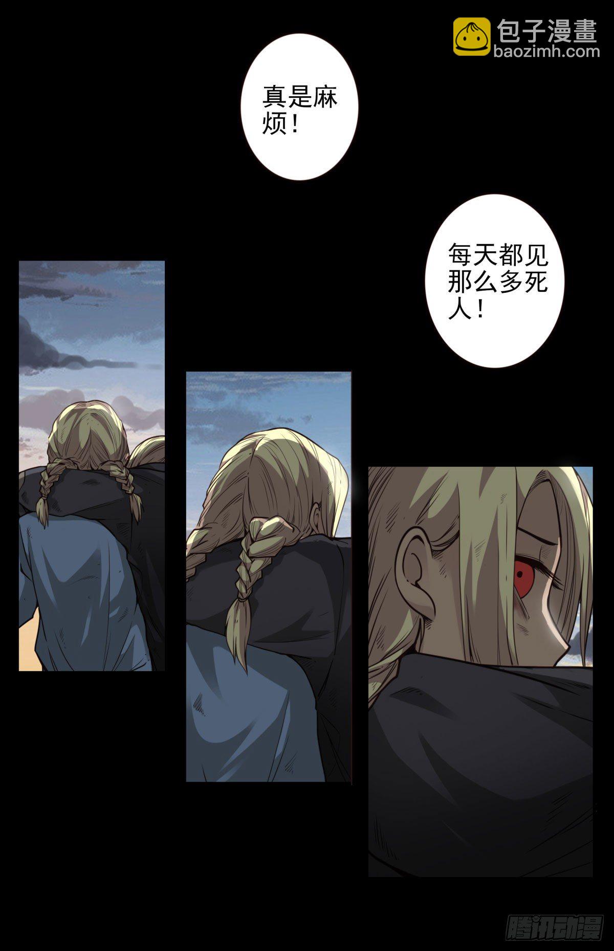 壽醫 - 19回-有些熟悉 - 2