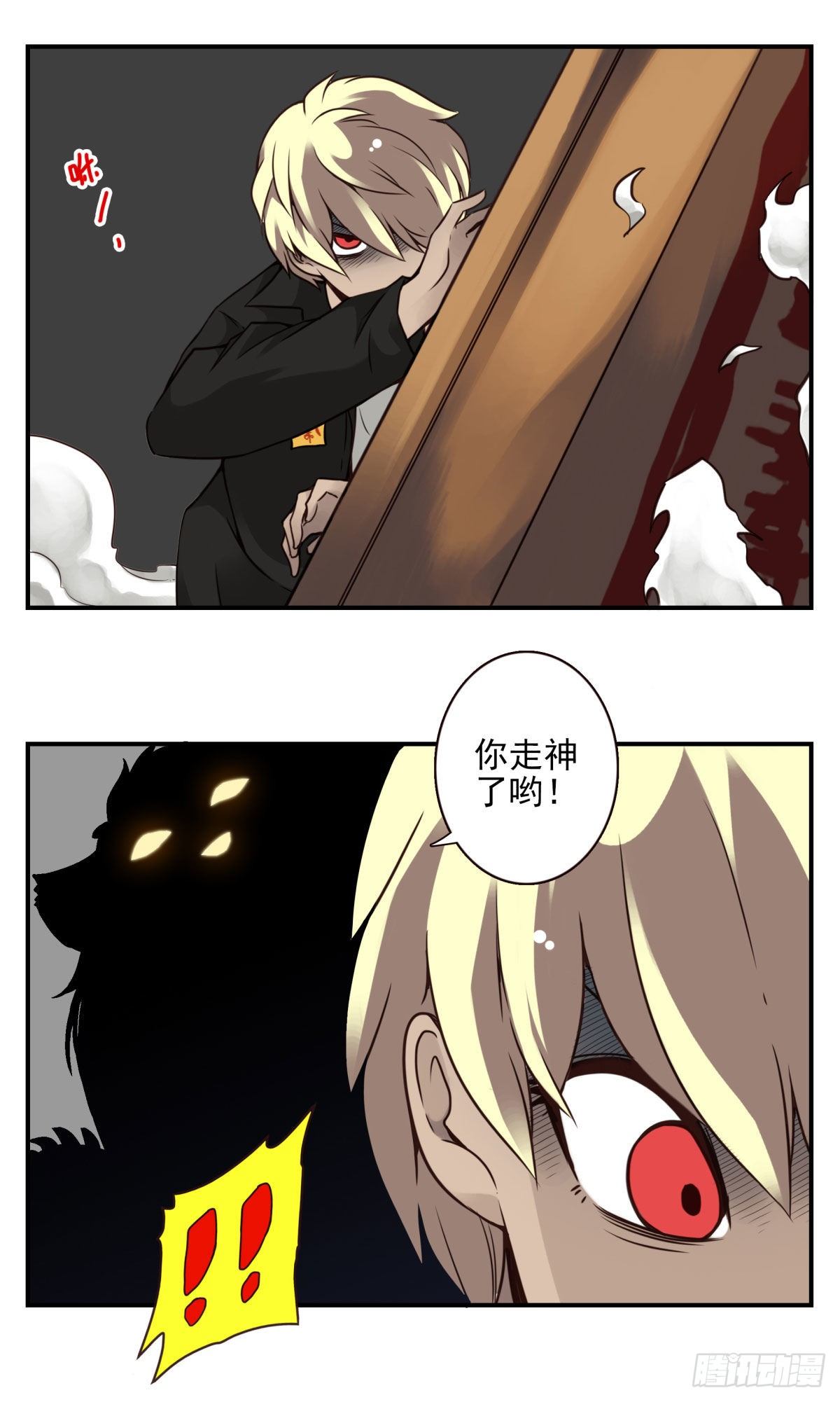 壽醫 - 21回-不要走神喲 - 5