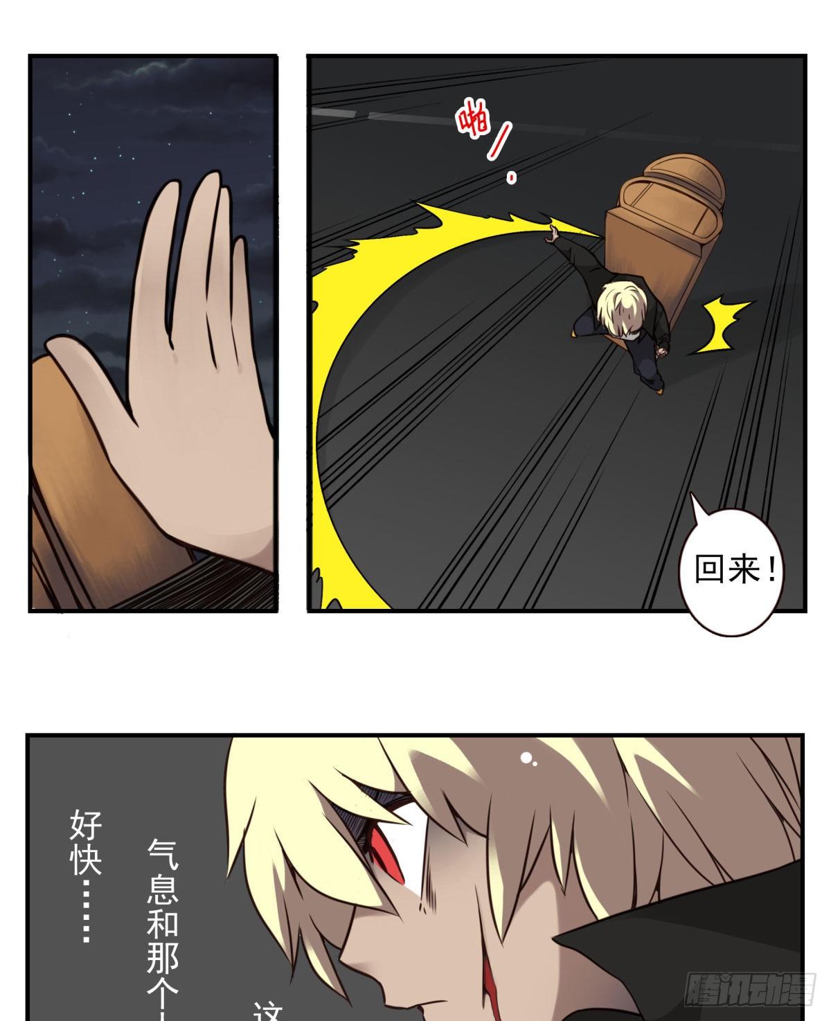 壽醫 - 21回-不要走神喲 - 3