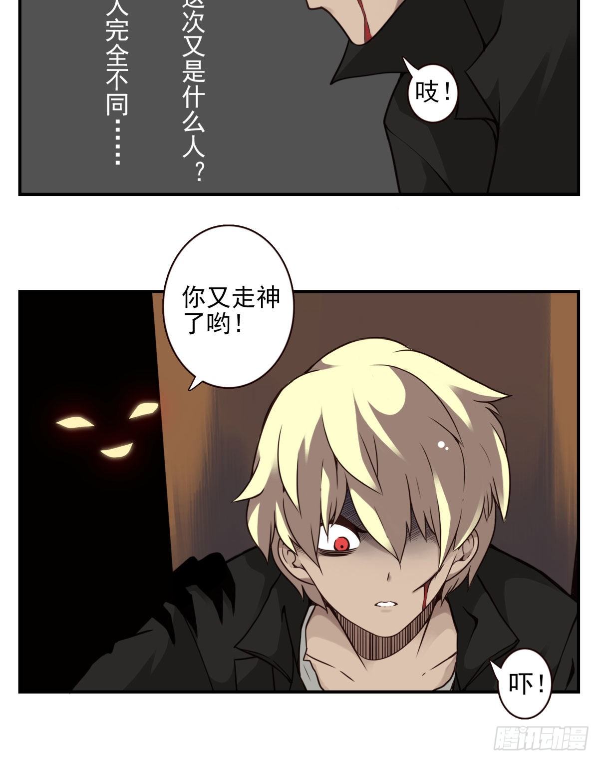 壽醫 - 21回-不要走神喲 - 4