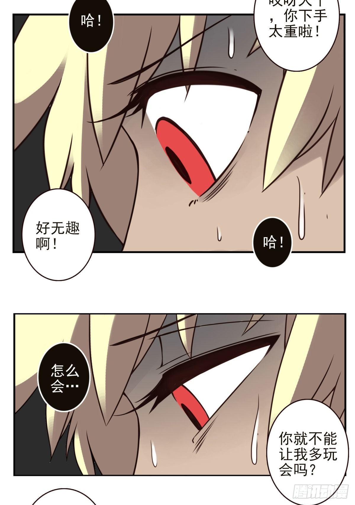 壽醫 - 21回-不要走神喲 - 4