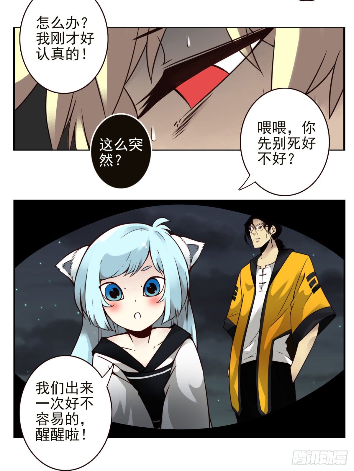 壽醫 - 21回-不要走神喲 - 5