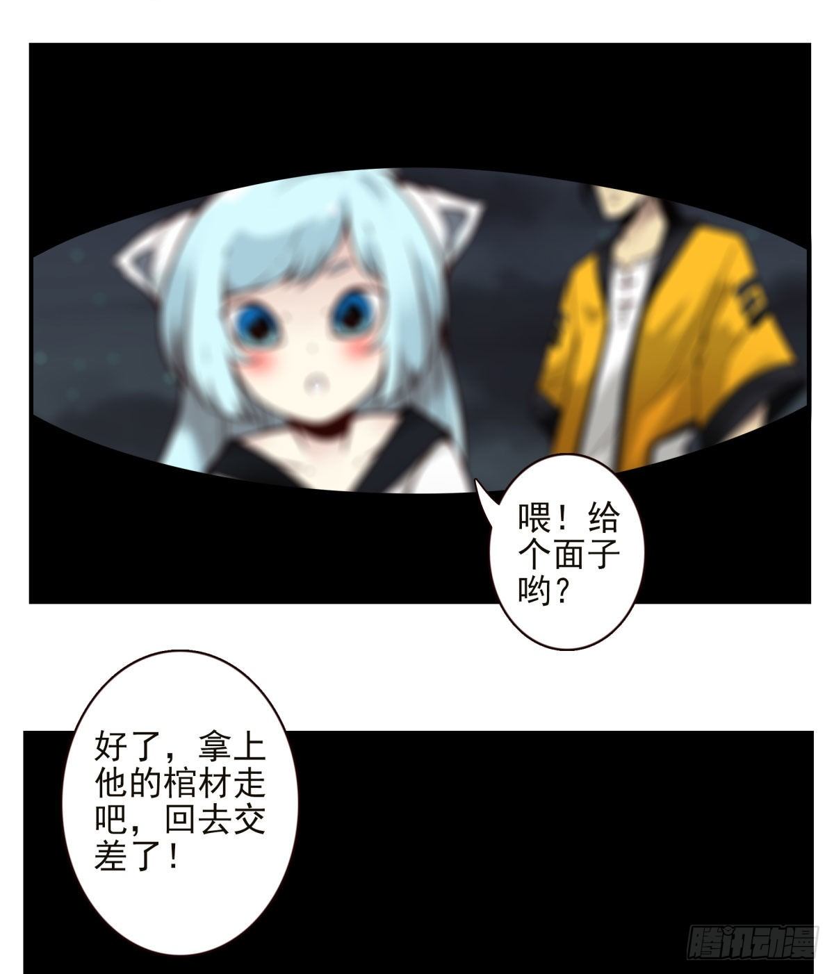 壽醫 - 21回-不要走神喲 - 1