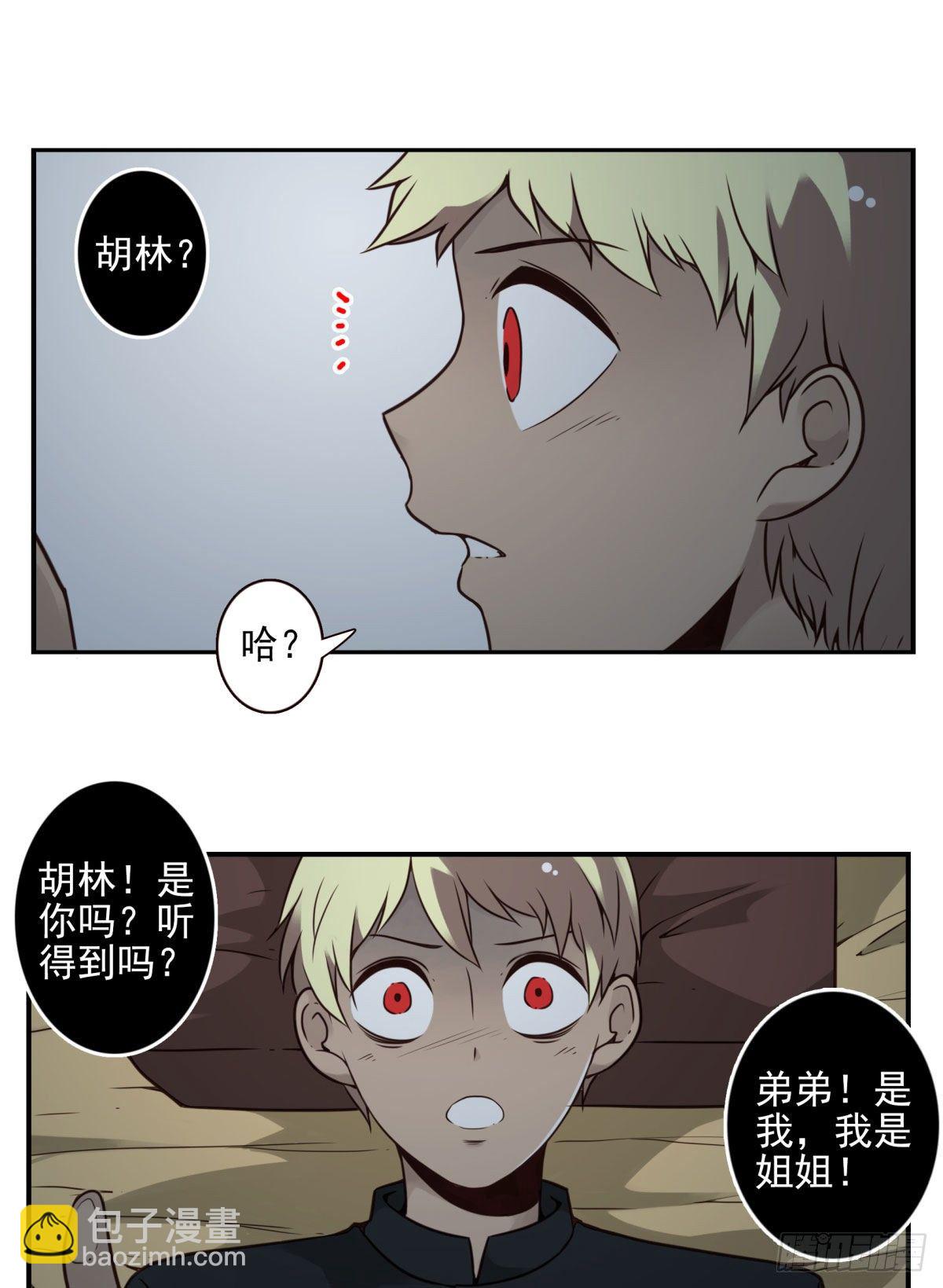 壽醫 - 23回-跟我去上學 - 4