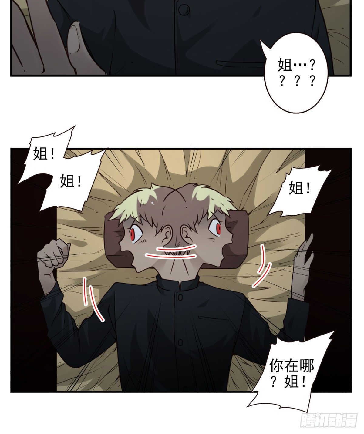 壽醫 - 23回-跟我去上學 - 5