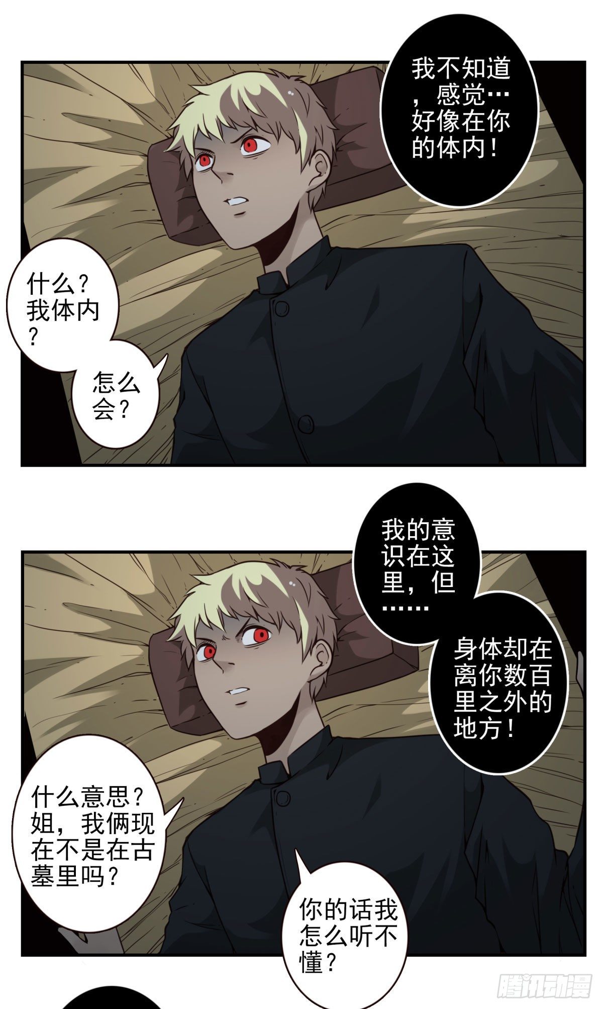 壽醫 - 23回-跟我去上學 - 6