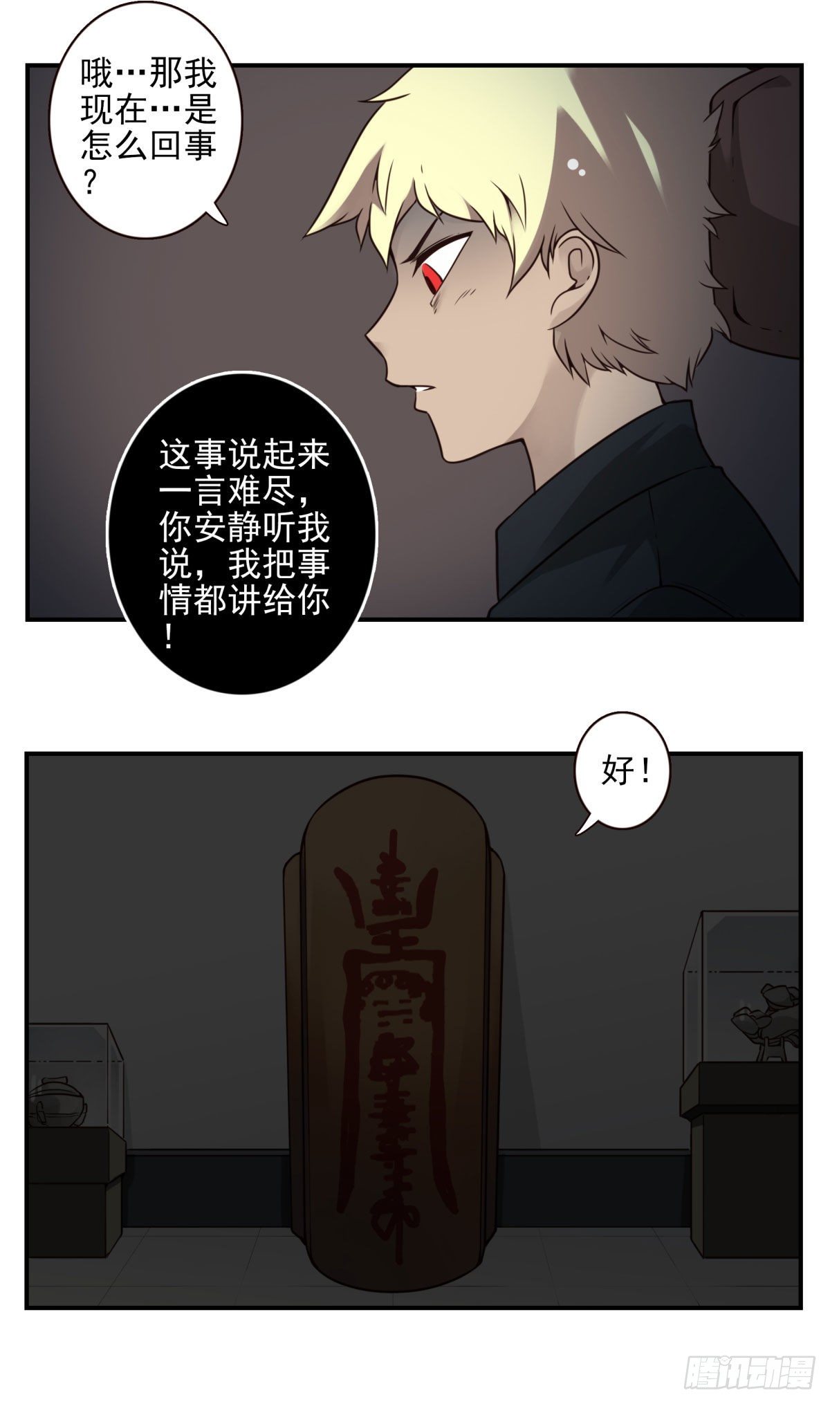 壽醫 - 23回-跟我去上學 - 2