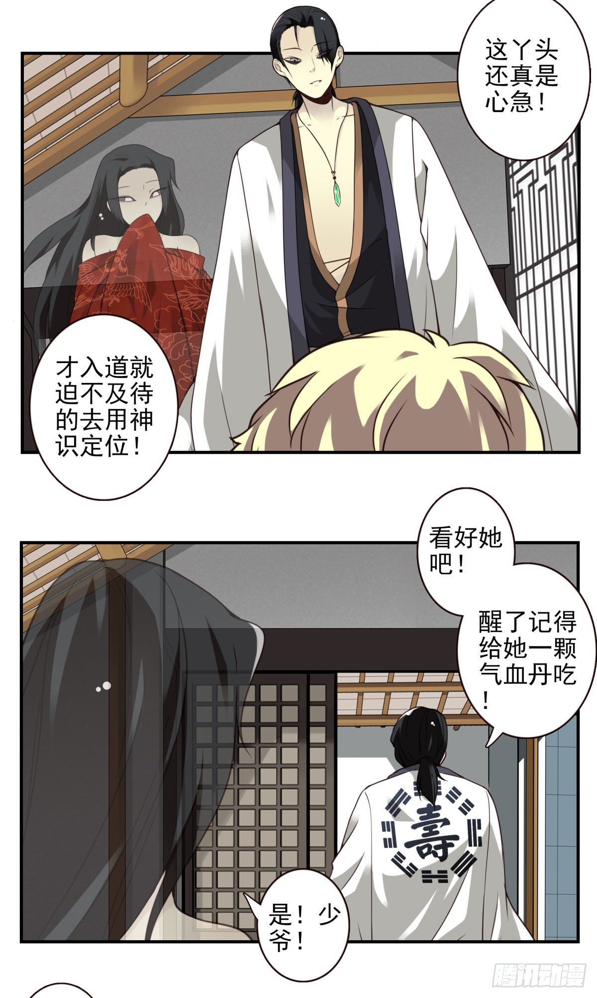 壽醫 - 23回-跟我去上學 - 4