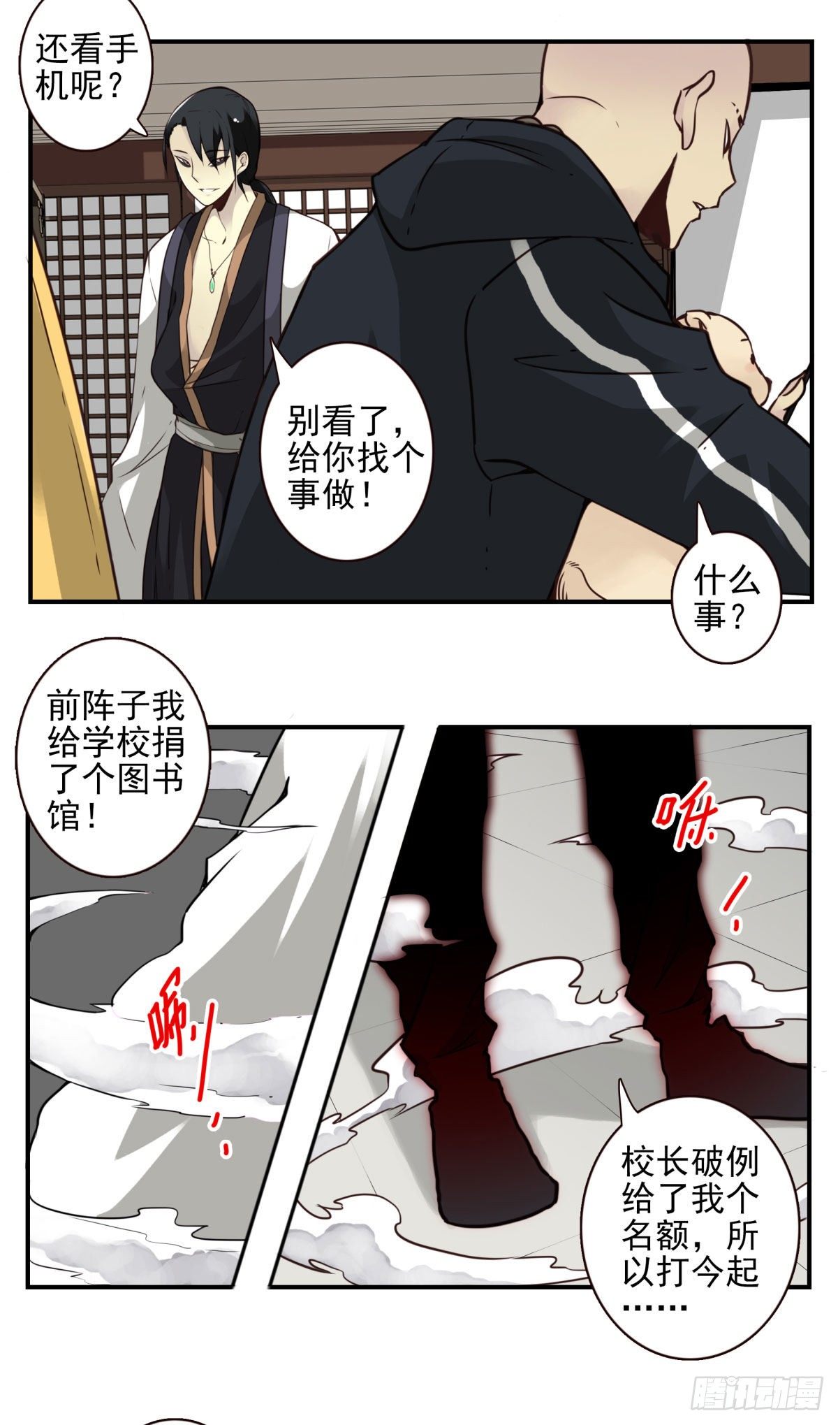 壽醫 - 23回-跟我去上學 - 5