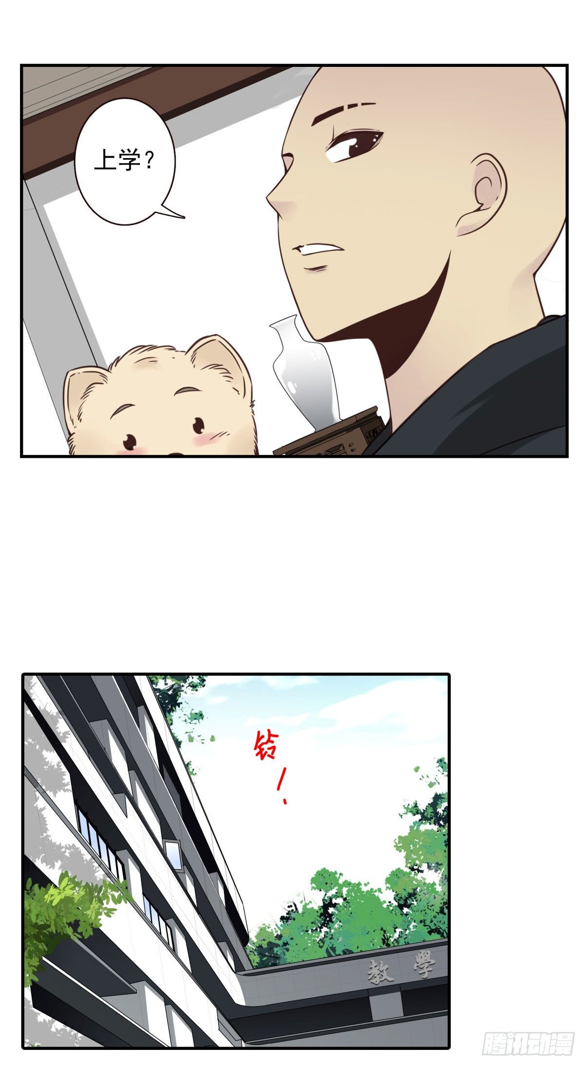 壽醫 - 23回-跟我去上學 - 1