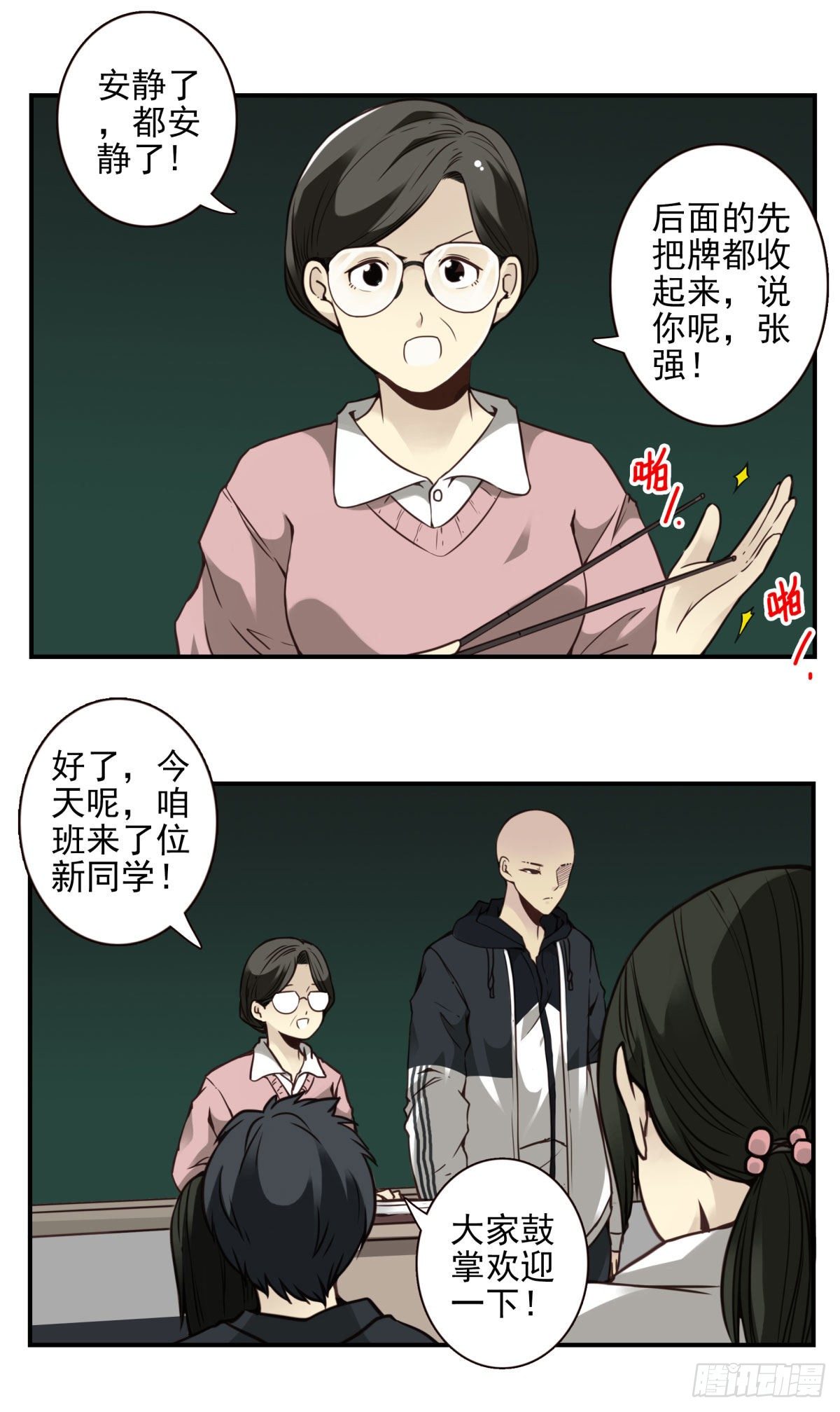 壽醫 - 23回-跟我去上學 - 2