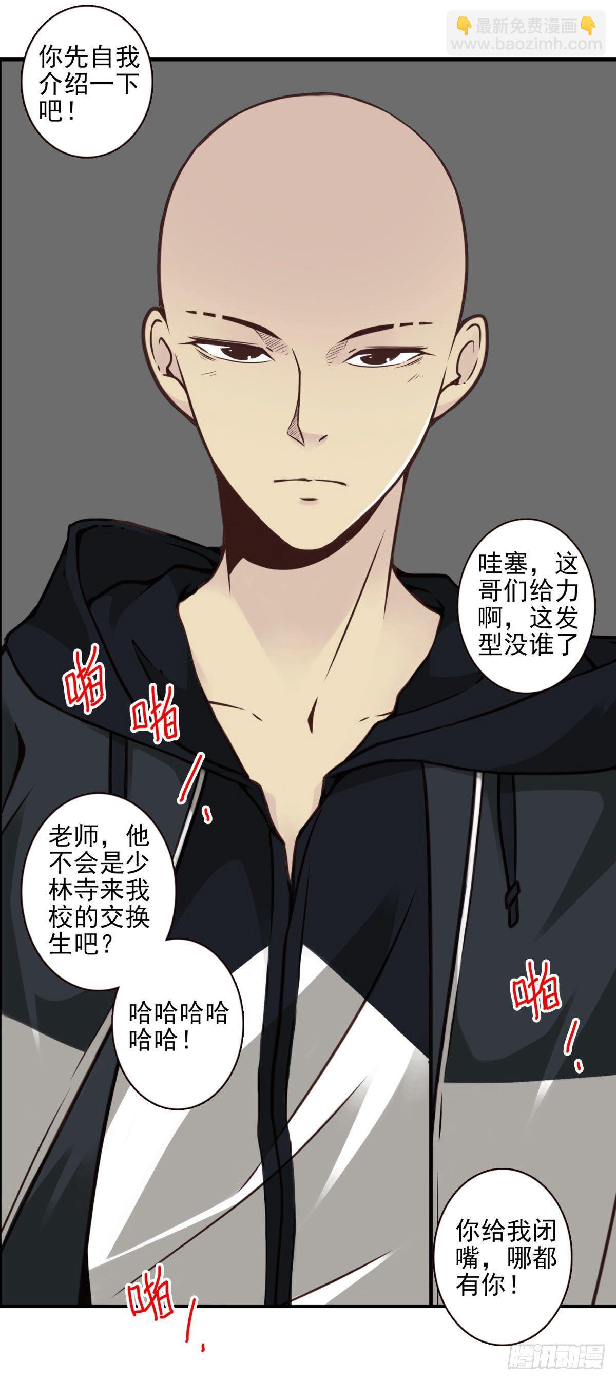 壽醫 - 23回-跟我去上學 - 3