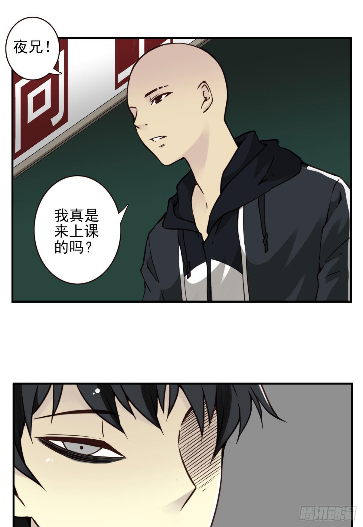 壽醫 - 23回-跟我去上學 - 5