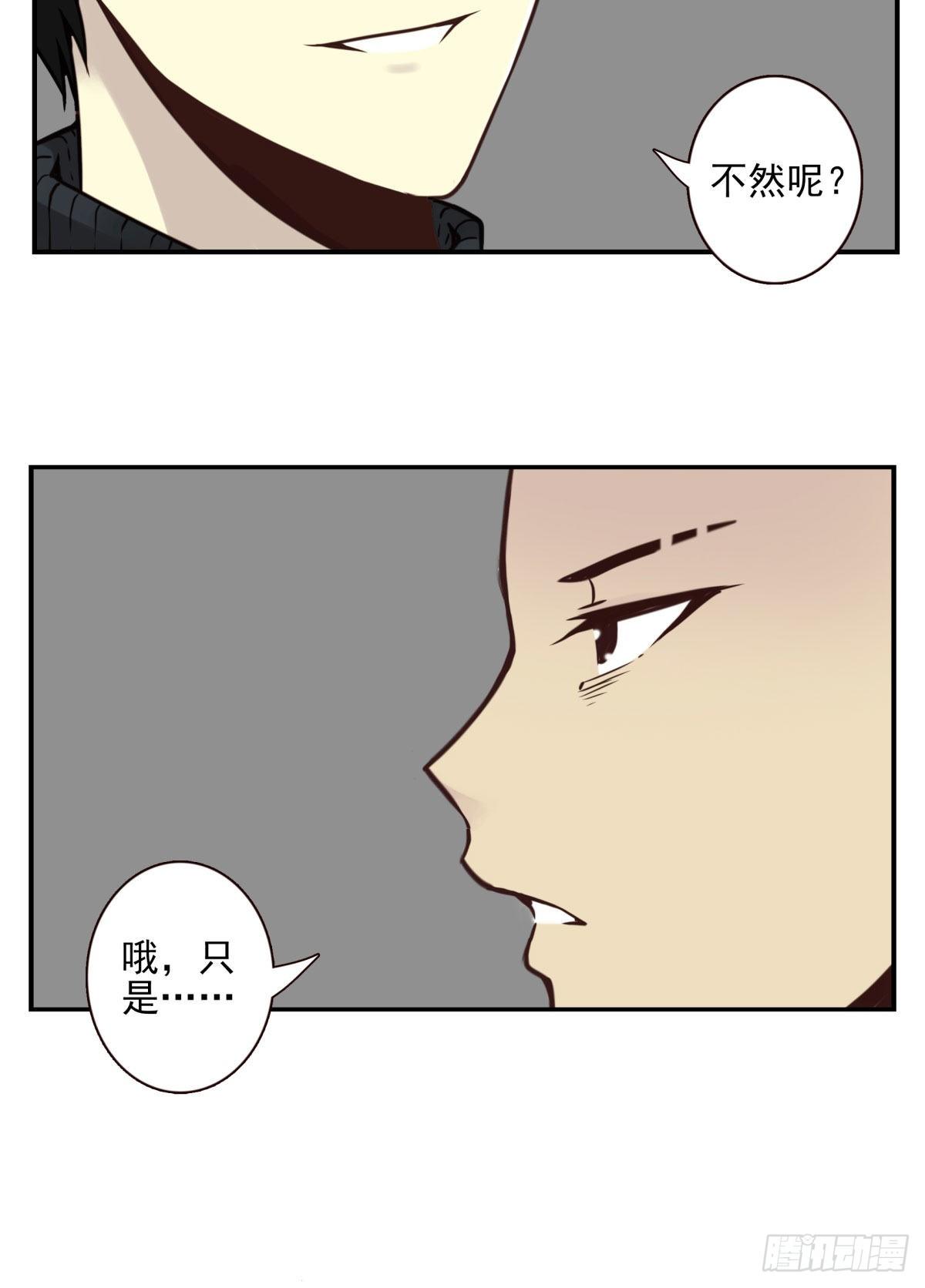 壽醫 - 23回-跟我去上學 - 6