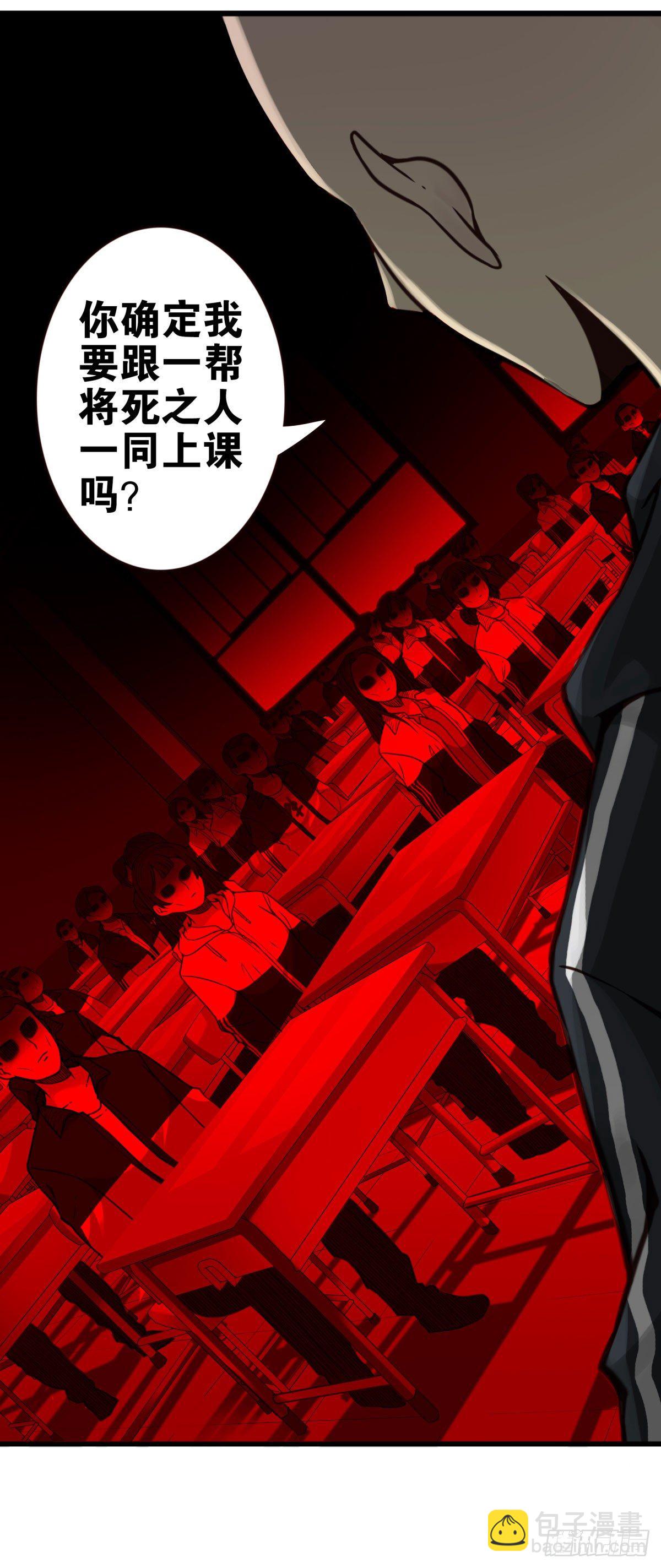 壽醫 - 23回-跟我去上學 - 1