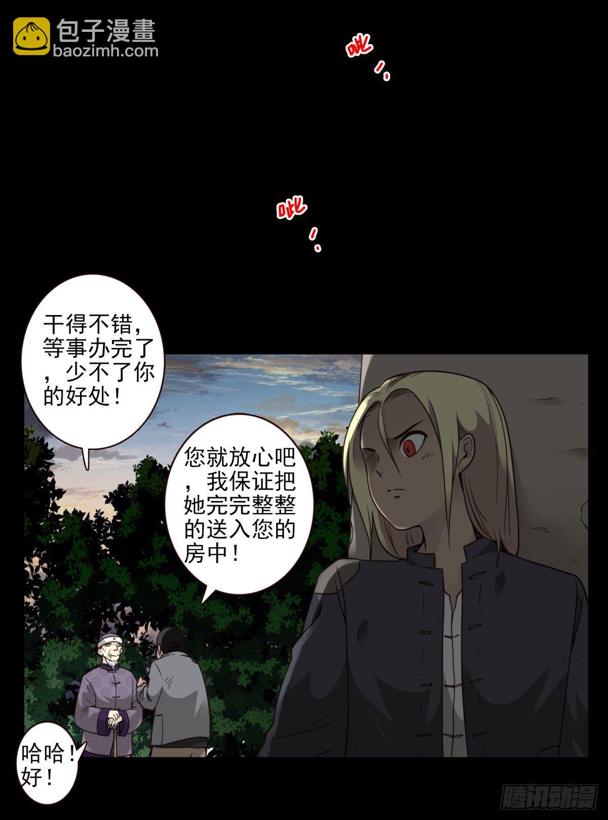 壽醫 - 23回-跟我去上學 - 3