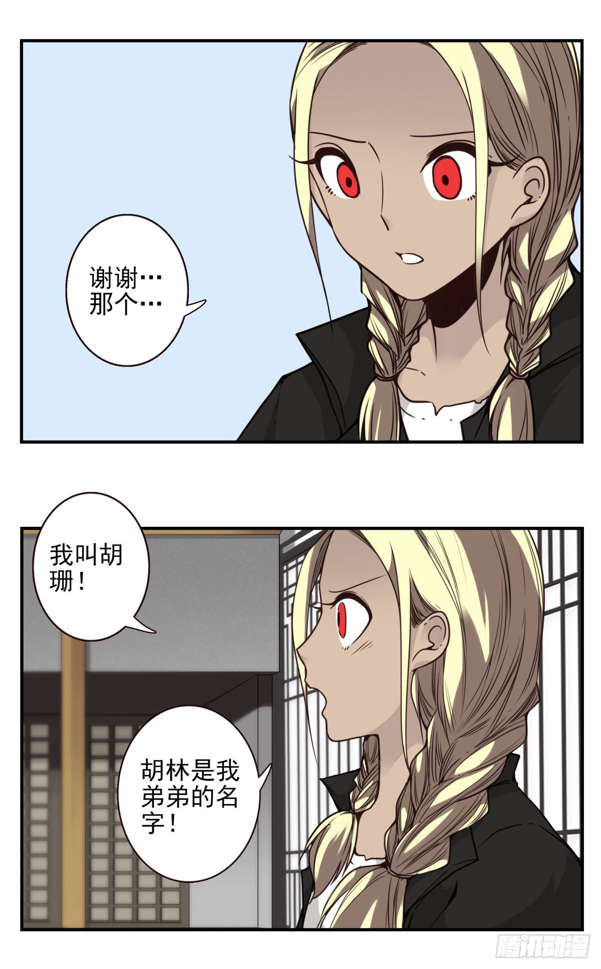 壽醫 - 25回-跟着你！ - 4